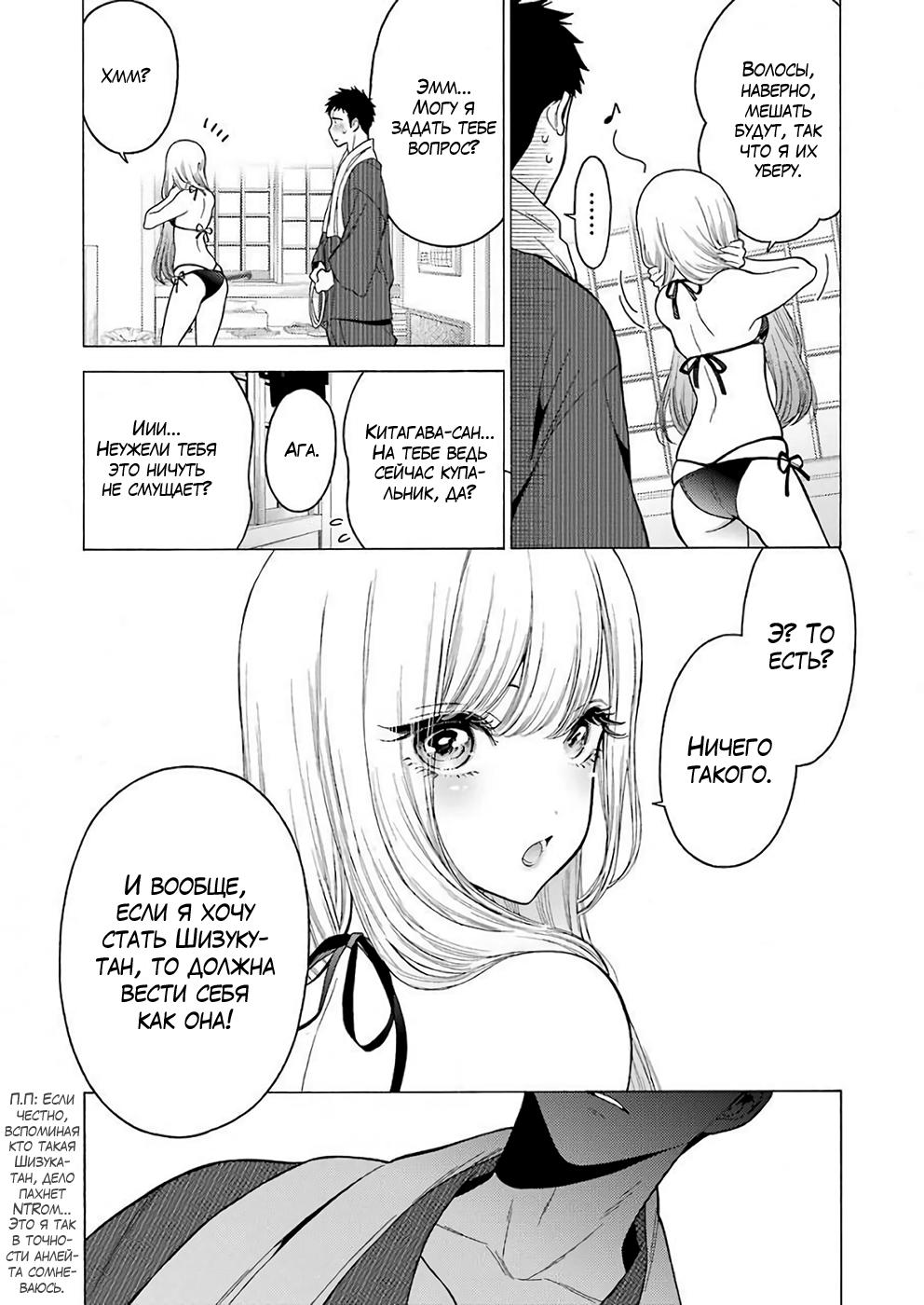 Страница 10 главы 3 манги Эта фарфоровая кукла влюбилась / My Dress-Up Darling