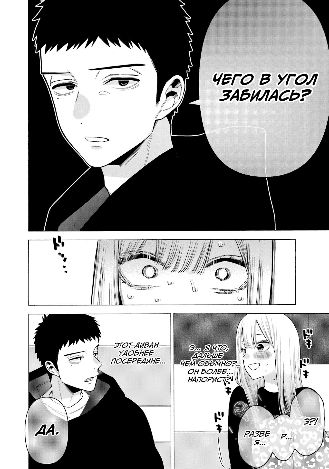 Страница 11 главы 75 манги Эта фарфоровая кукла влюбилась / My Dress-Up Darling