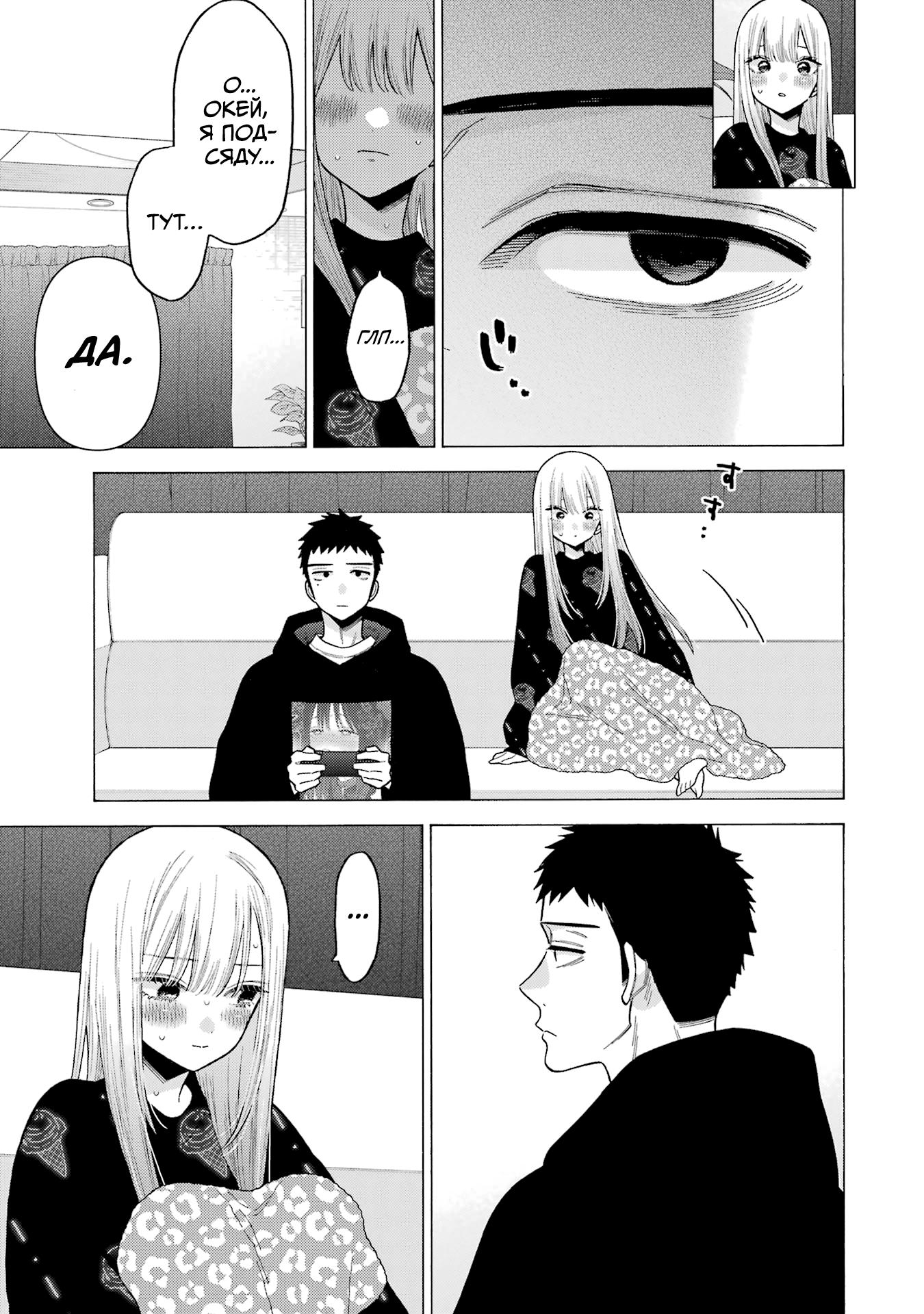 Страница 12 главы 75 манги Эта фарфоровая кукла влюбилась / My Dress-Up Darling