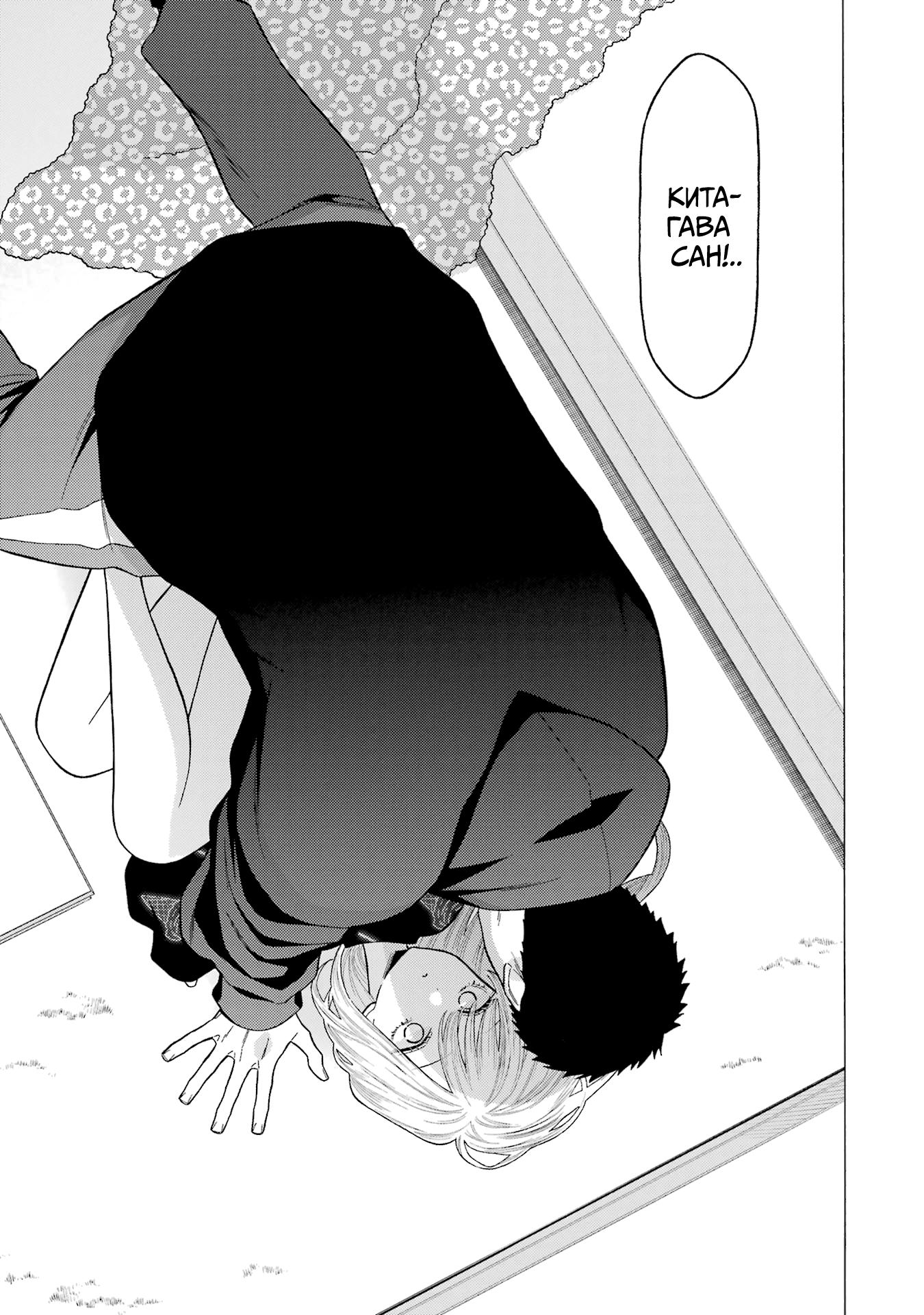 Страница 16 главы 75 манги Эта фарфоровая кукла влюбилась / My Dress-Up Darling