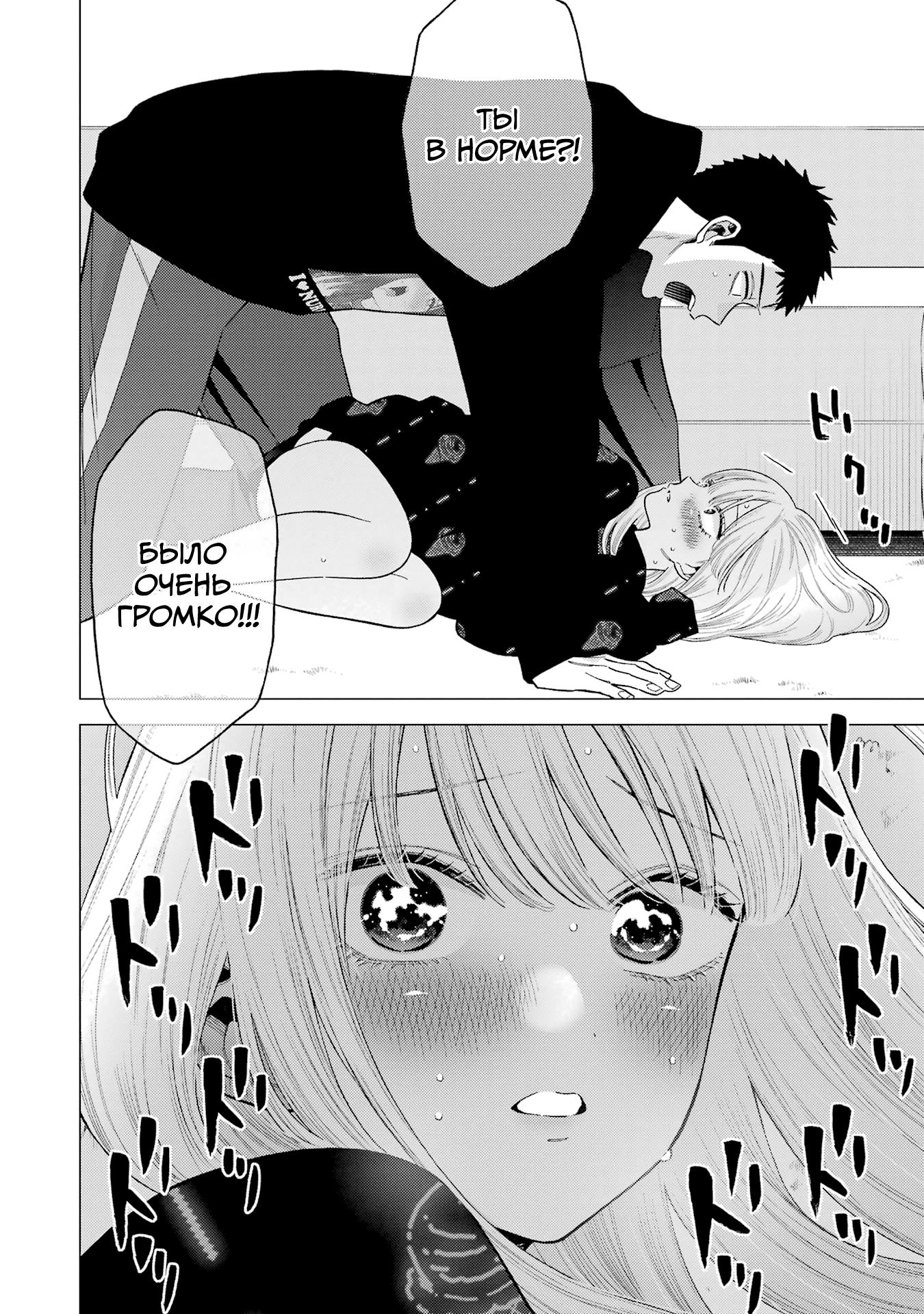 Страница 17 главы 75 манги Эта фарфоровая кукла влюбилась / My Dress-Up Darling