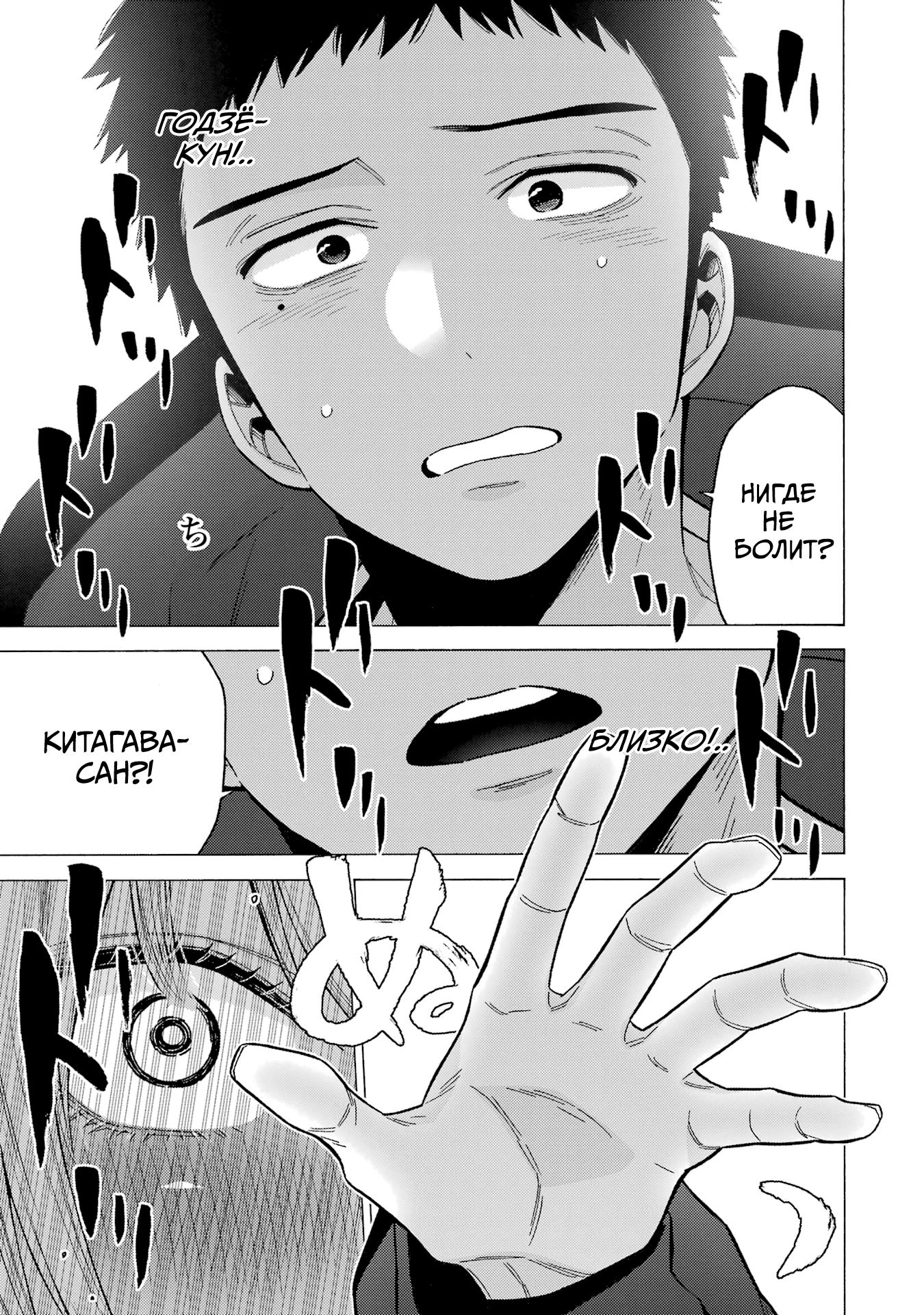 Страница 18 главы 75 манги Эта фарфоровая кукла влюбилась / My Dress-Up Darling