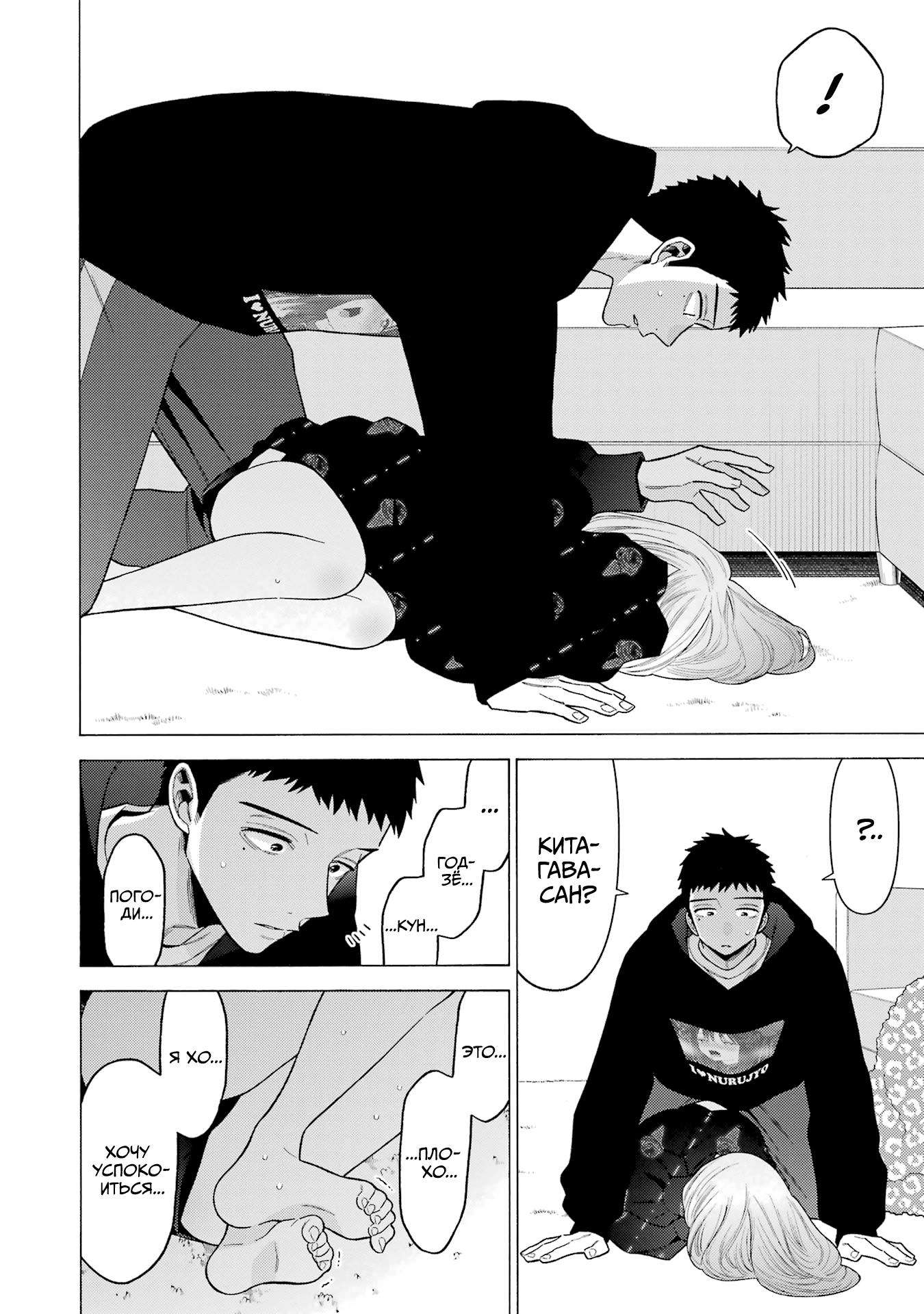 Страница 19 главы 75 манги Эта фарфоровая кукла влюбилась / My Dress-Up Darling