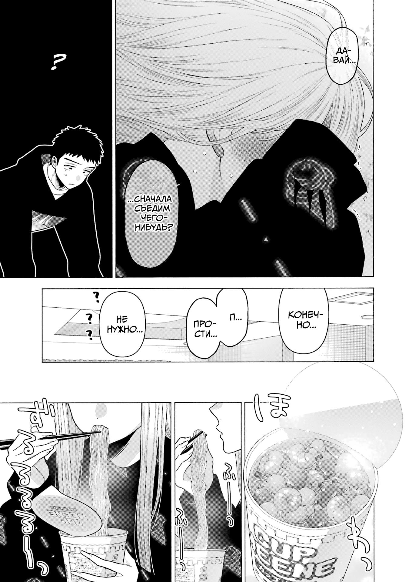 Страница 20 главы 75 манги Эта фарфоровая кукла влюбилась / My Dress-Up Darling