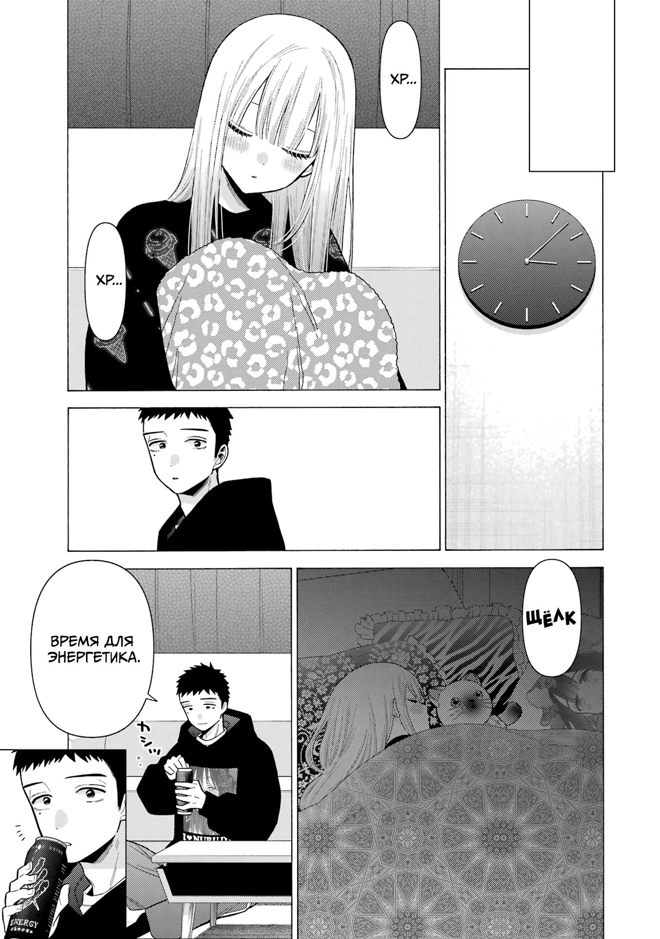 Страница 24 главы 75 манги Эта фарфоровая кукла влюбилась / My Dress-Up Darling