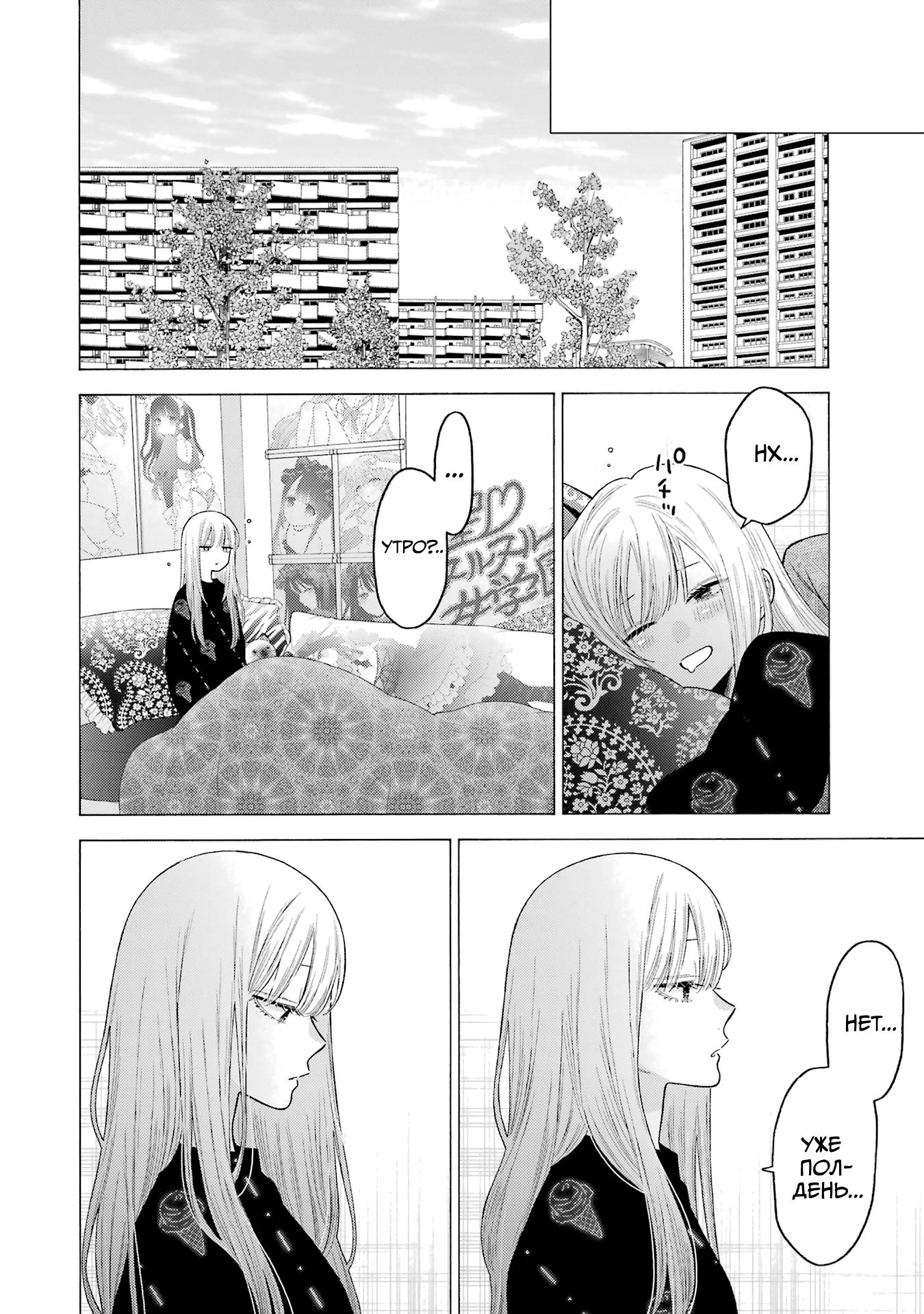 Страница 27 главы 75 манги Эта фарфоровая кукла влюбилась / My Dress-Up Darling