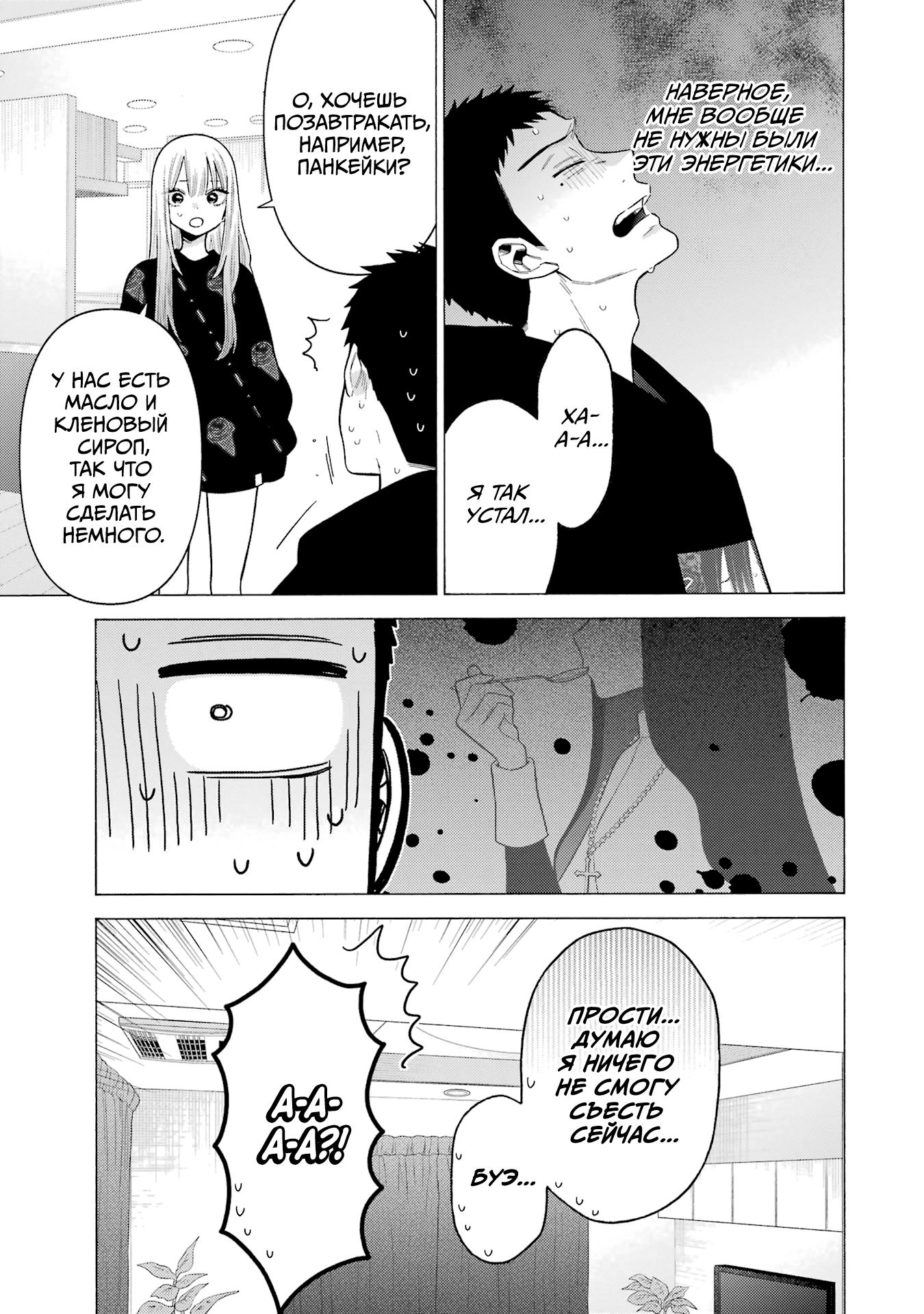 Страница 30 главы 75 манги Эта фарфоровая кукла влюбилась / My Dress-Up Darling