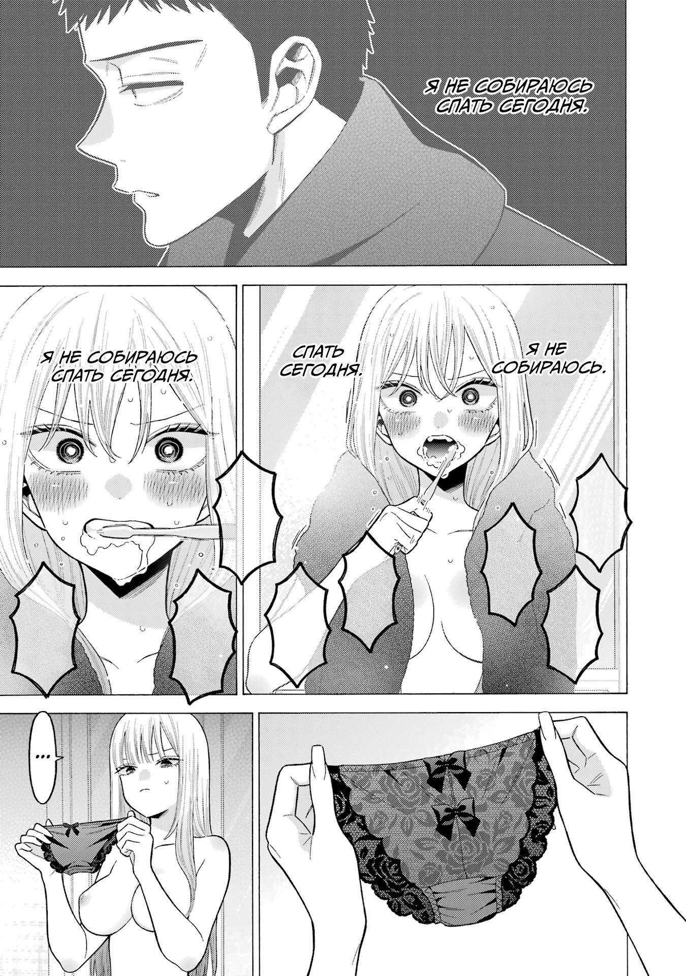 Страница 4 главы 75 манги Эта фарфоровая кукла влюбилась / My Dress-Up Darling