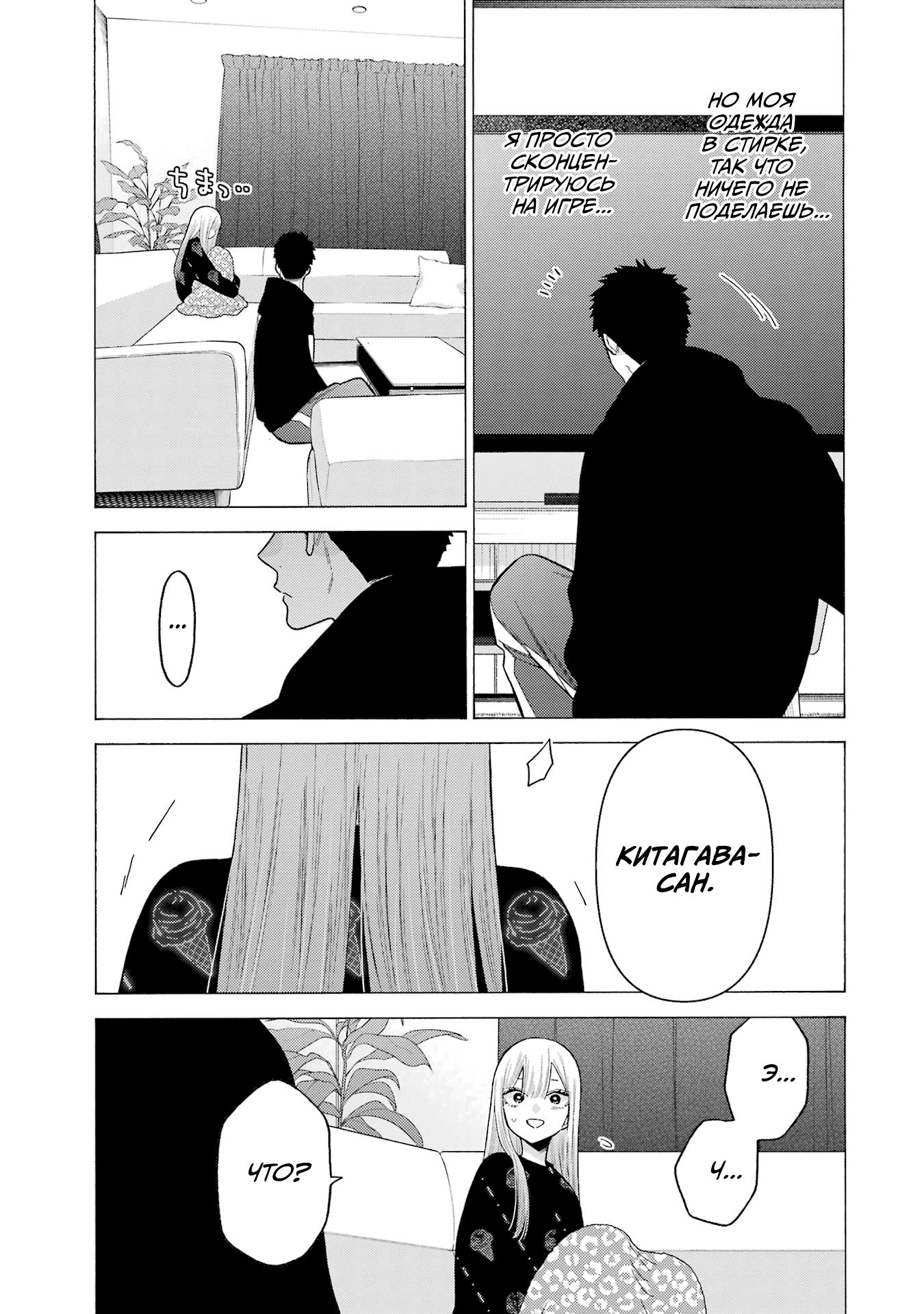 Страница 10 главы 75 манги Эта фарфоровая кукла влюбилась / My Dress-Up Darling