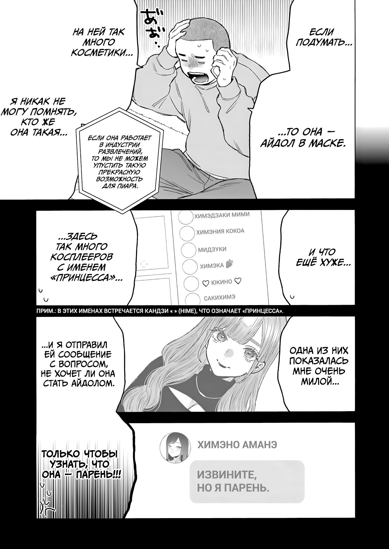 Страница 11 главы 101 манги Эта фарфоровая кукла влюбилась / My Dress-Up Darling