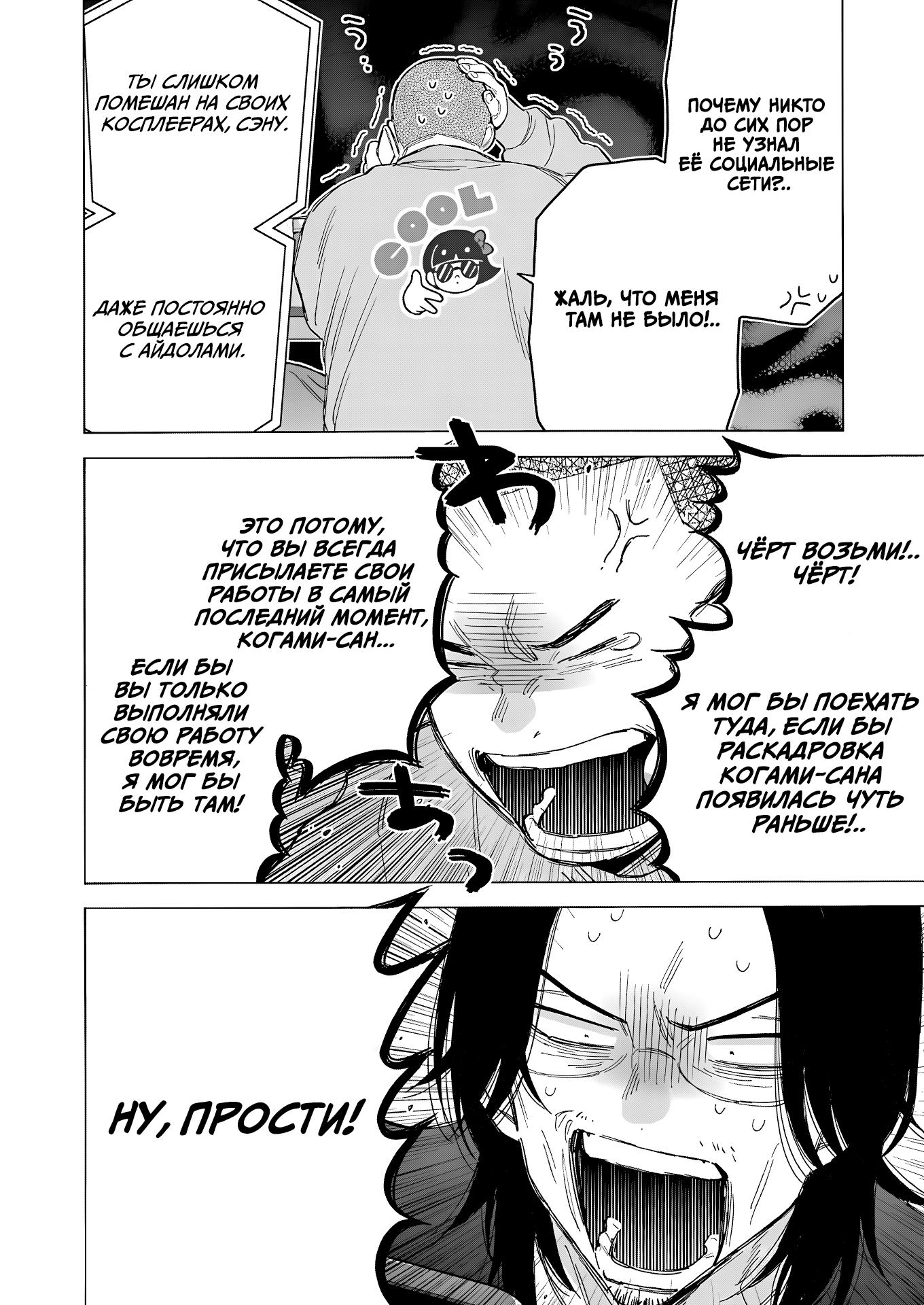 Страница 12 главы 101 манги Эта фарфоровая кукла влюбилась / My Dress-Up Darling