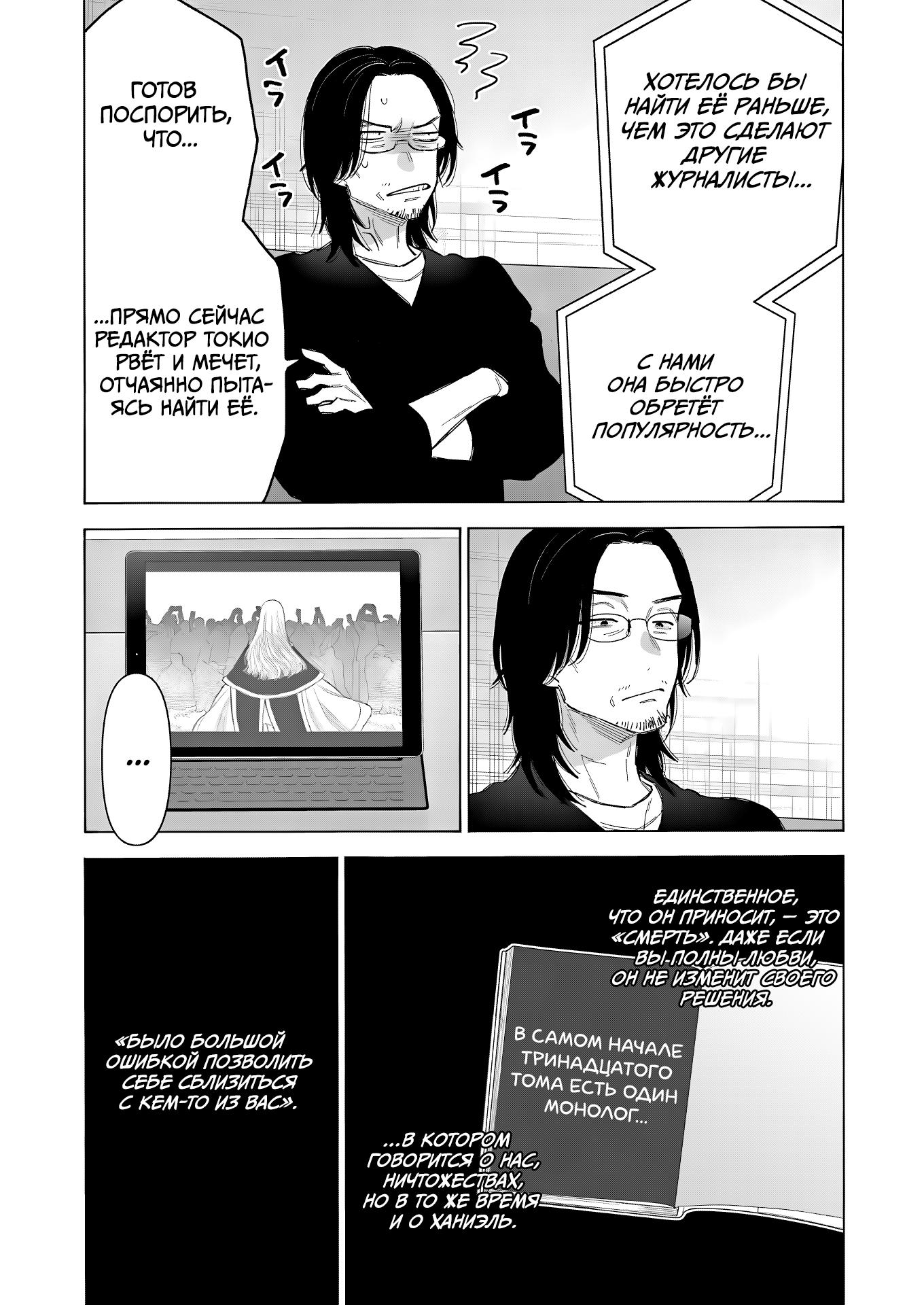 Страница 13 главы 101 манги Эта фарфоровая кукла влюбилась / My Dress-Up Darling