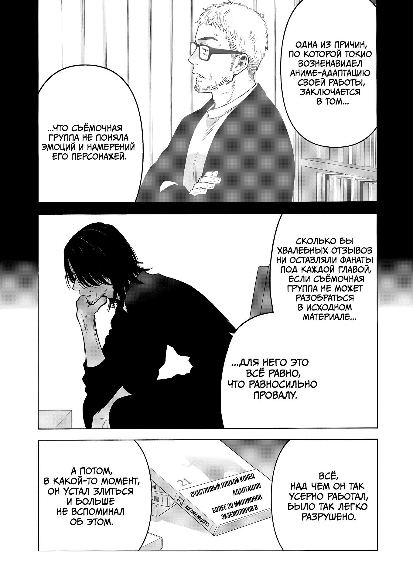 Страница 14 главы 101 манги Эта фарфоровая кукла влюбилась / My Dress-Up Darling