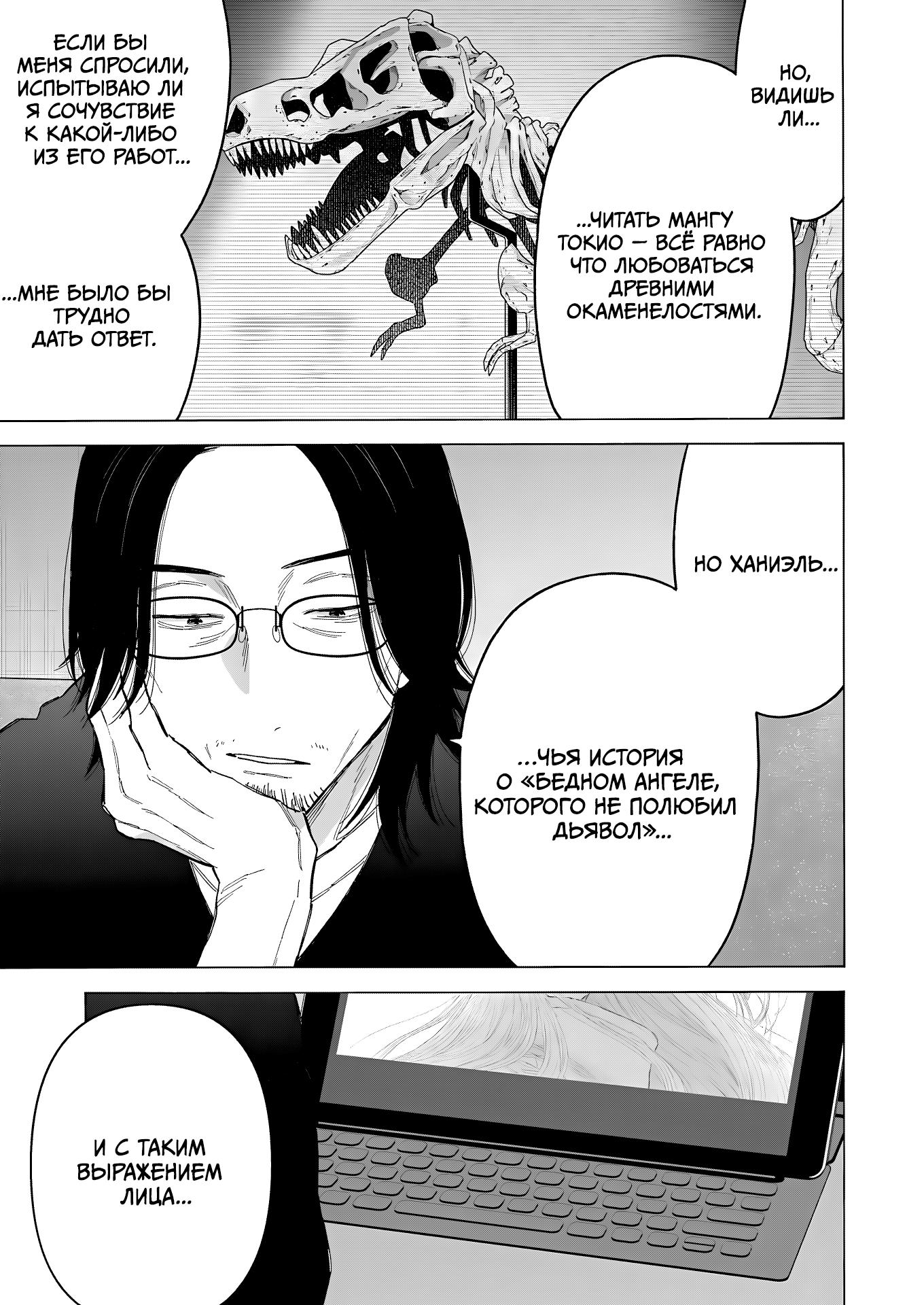 Страница 15 главы 101 манги Эта фарфоровая кукла влюбилась / My Dress-Up Darling