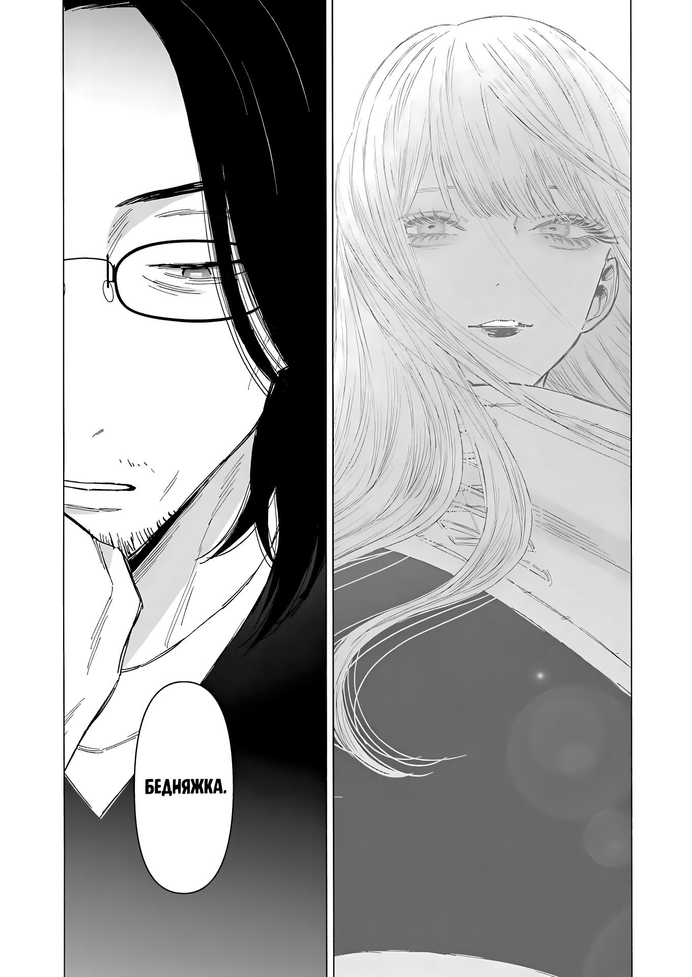 Страница 16 главы 101 манги Эта фарфоровая кукла влюбилась / My Dress-Up Darling