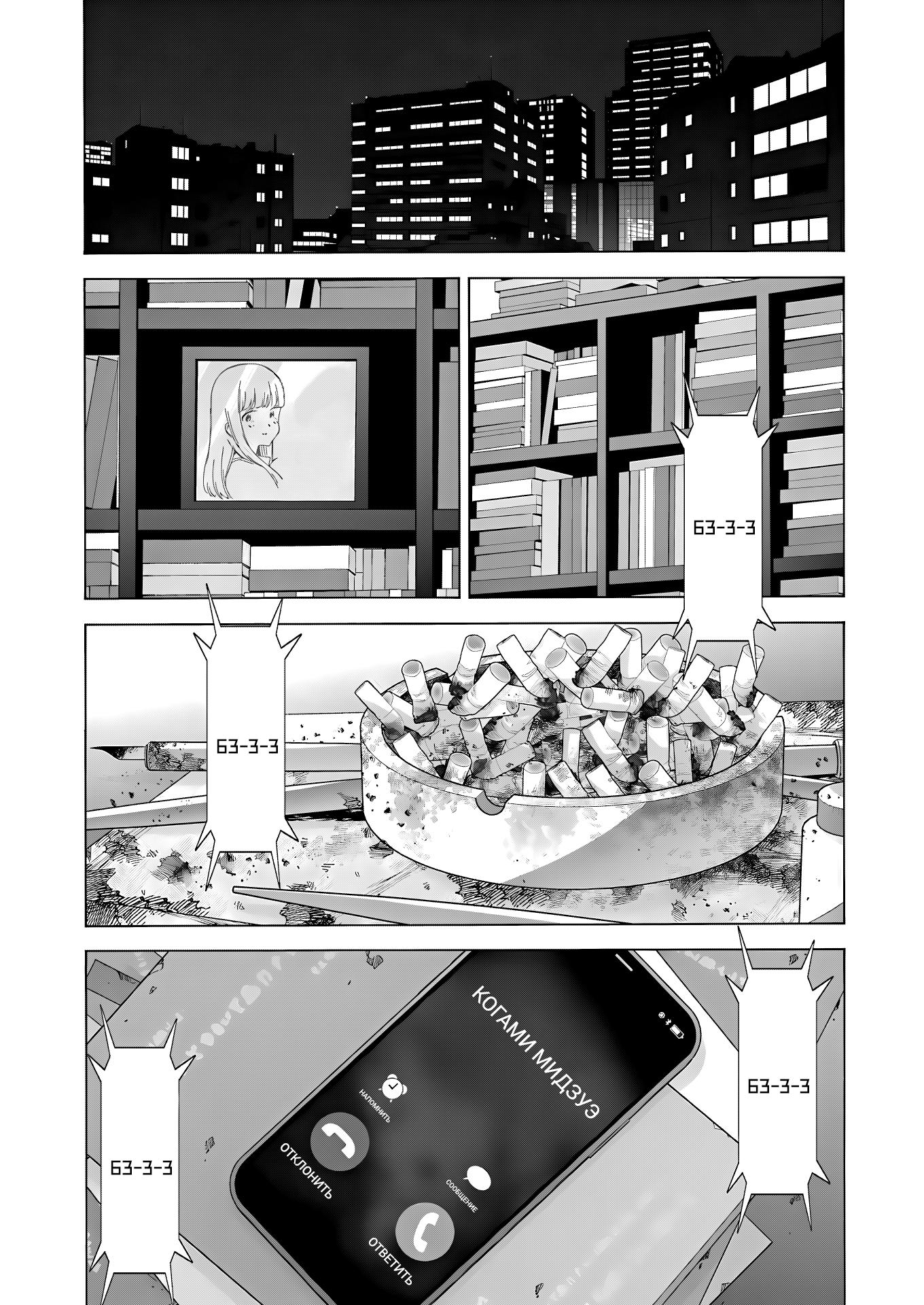 Страница 19 главы 101 манги Эта фарфоровая кукла влюбилась / My Dress-Up Darling