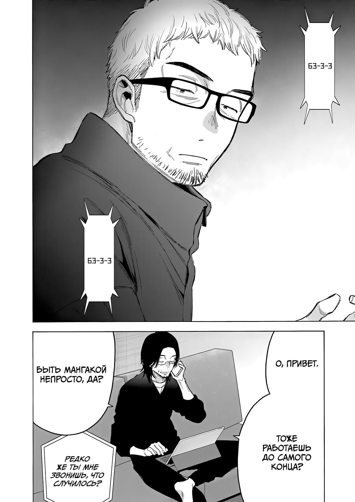 Страница 20 главы 101 манги Эта фарфоровая кукла влюбилась / My Dress-Up Darling