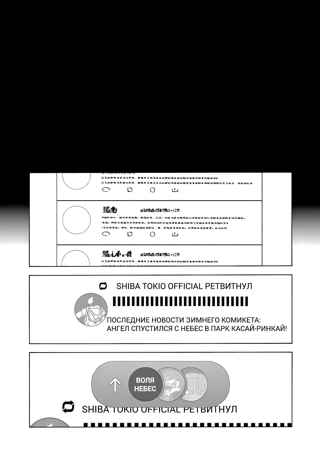 Страница 25 главы 101 манги Эта фарфоровая кукла влюбилась / My Dress-Up Darling