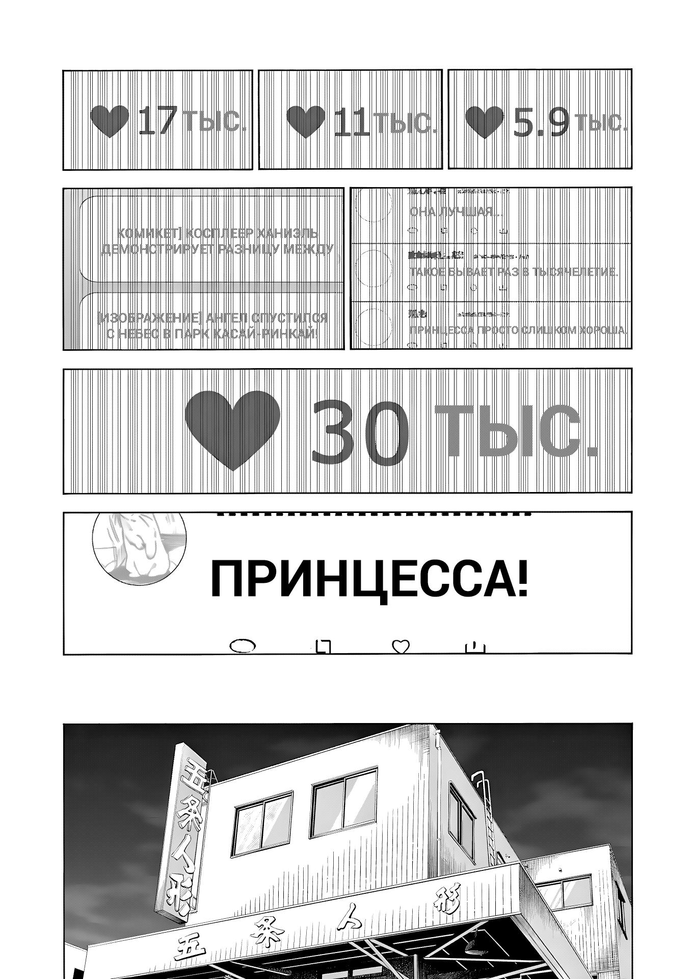 Страница 27 главы 101 манги Эта фарфоровая кукла влюбилась / My Dress-Up Darling