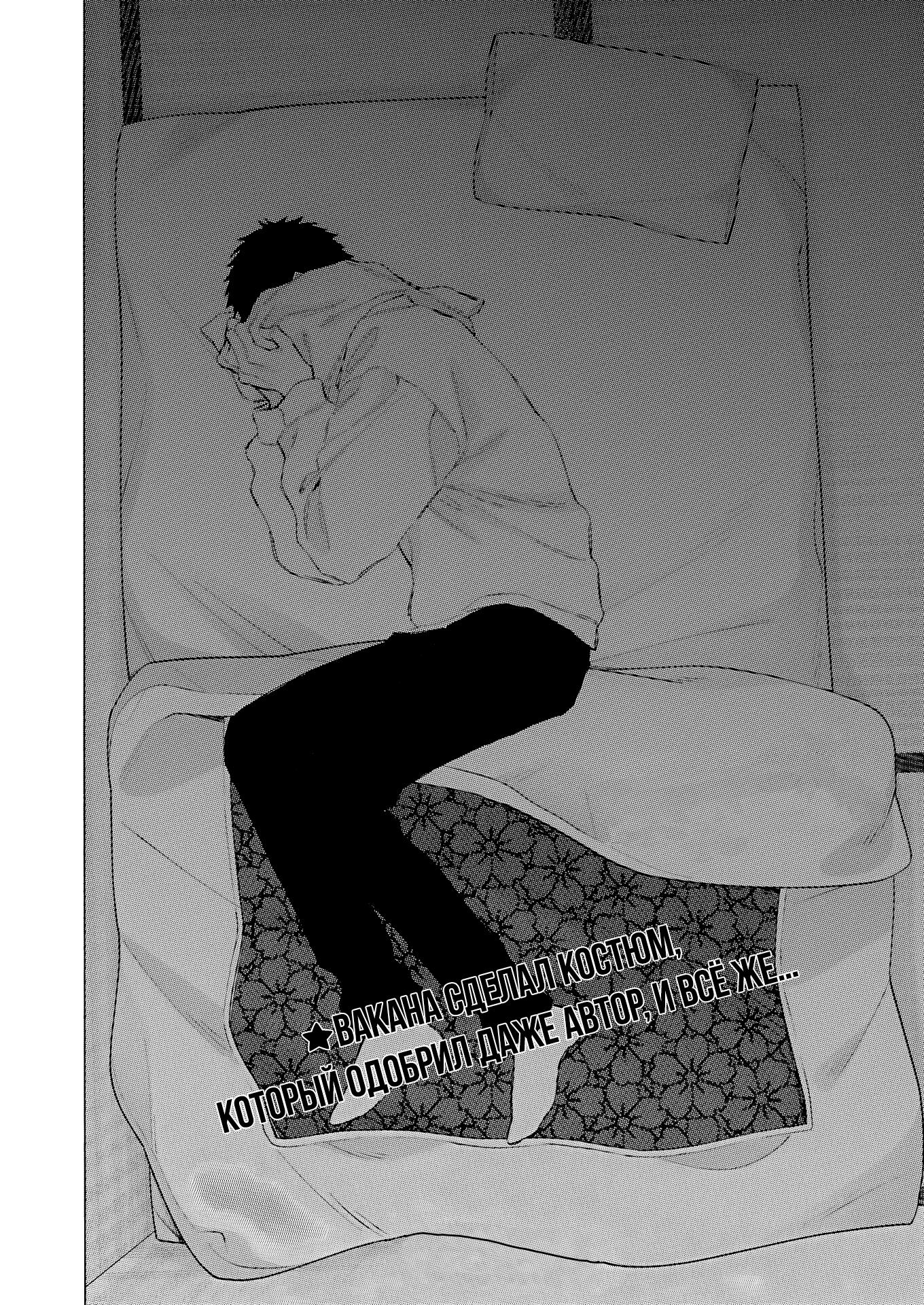 Страница 28 главы 101 манги Эта фарфоровая кукла влюбилась / My Dress-Up Darling