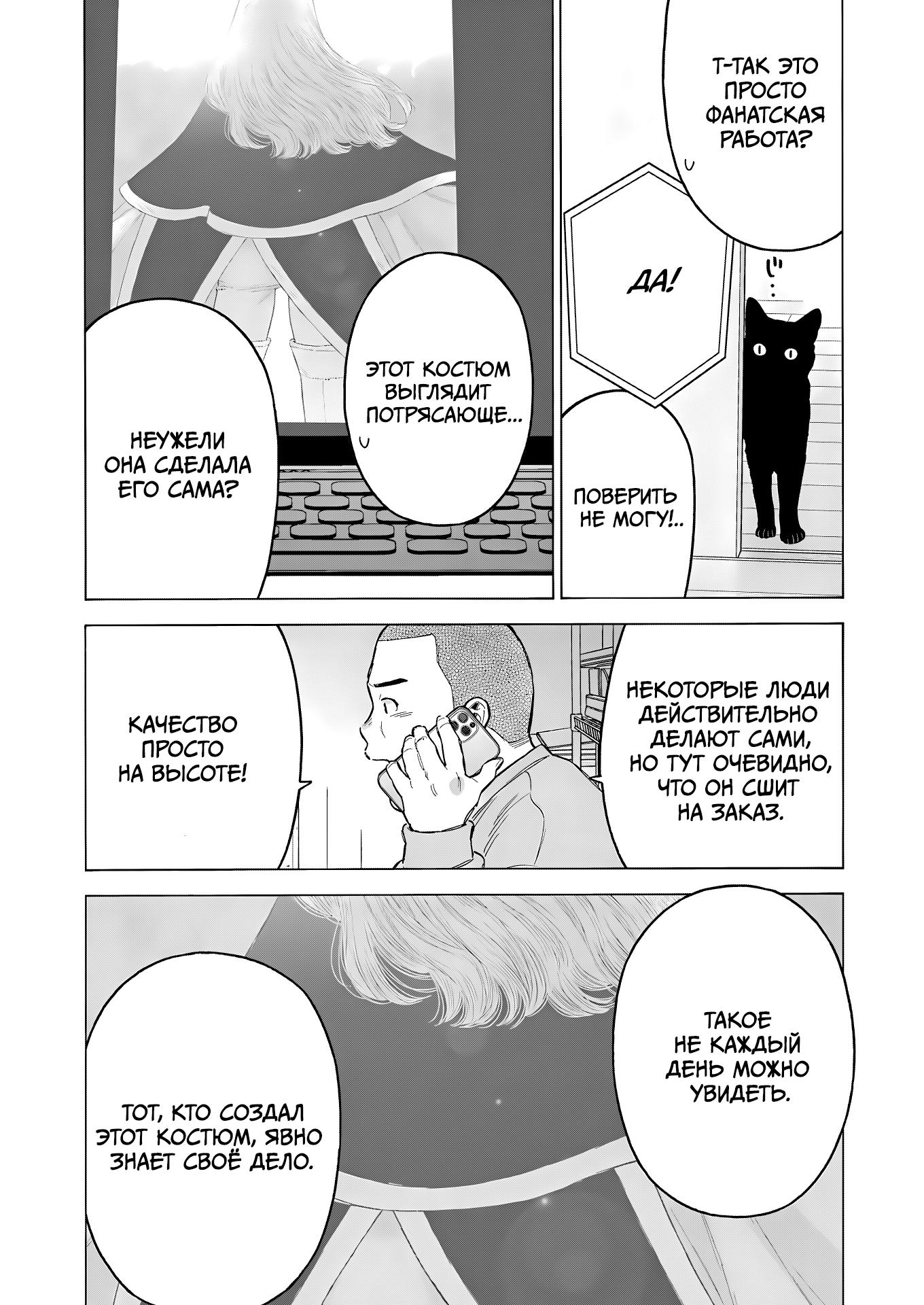 Страница 4 главы 101 манги Эта фарфоровая кукла влюбилась / My Dress-Up Darling