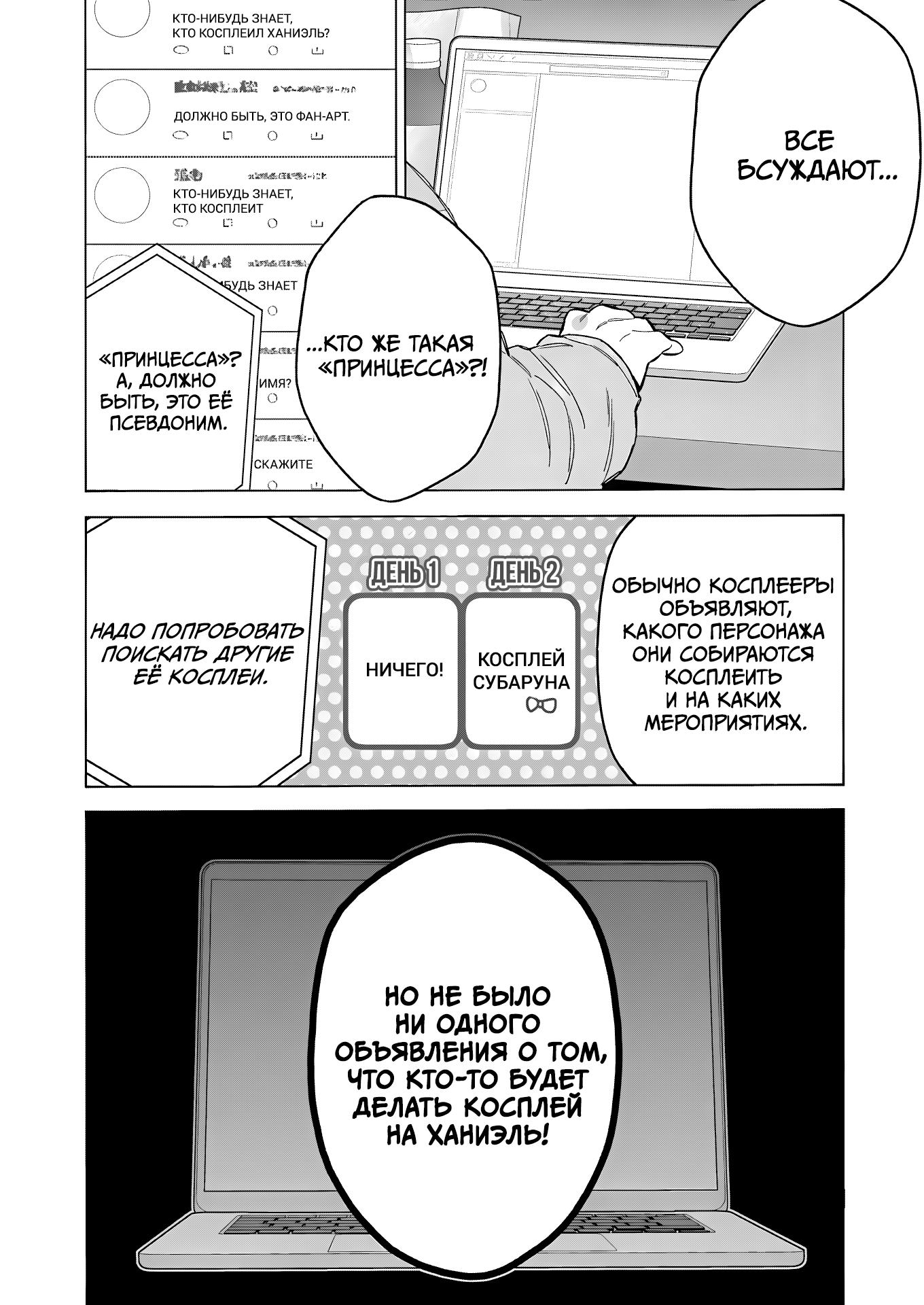 Страница 6 главы 101 манги Эта фарфоровая кукла влюбилась / My Dress-Up Darling