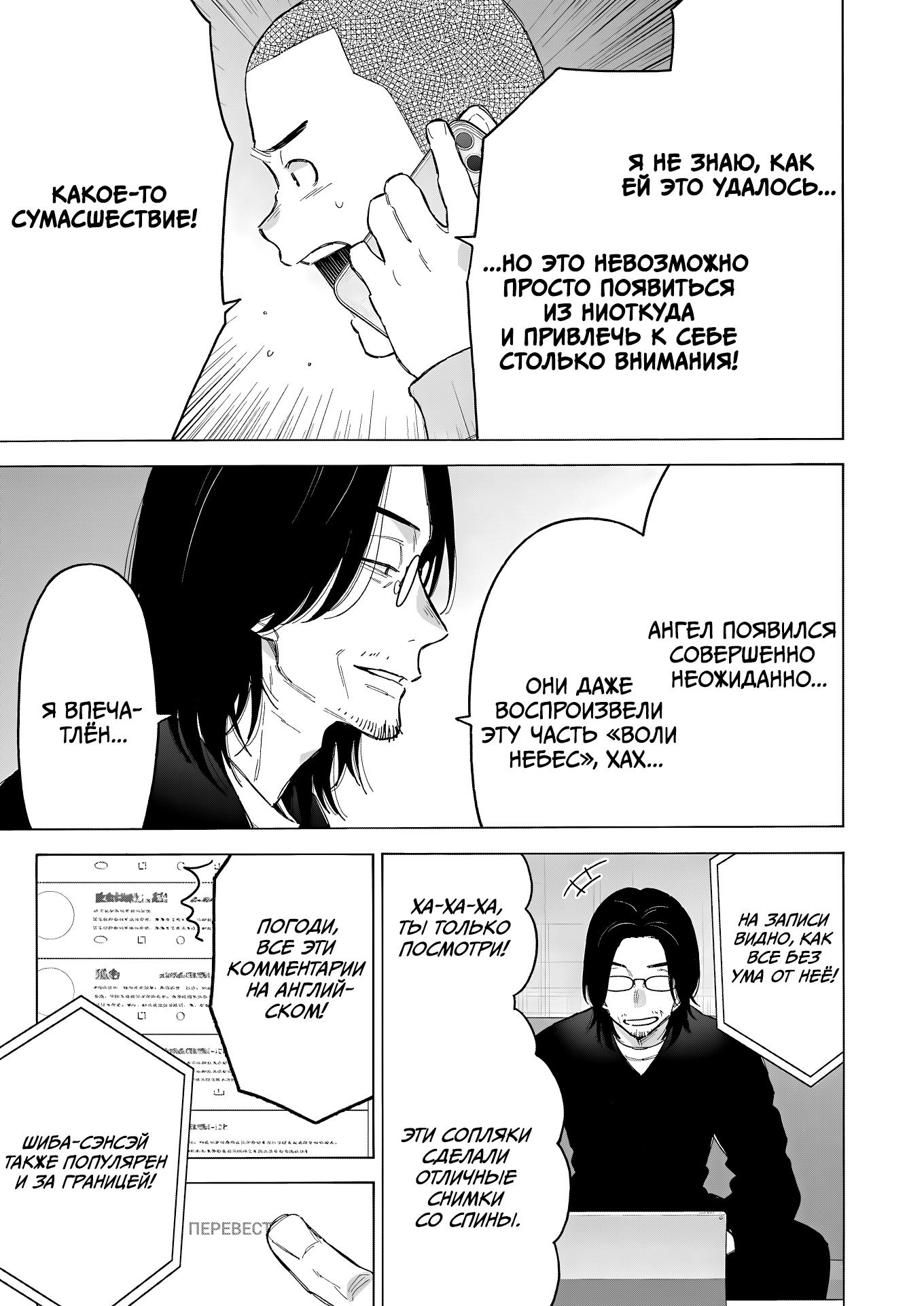 Страница 7 главы 101 манги Эта фарфоровая кукла влюбилась / My Dress-Up Darling