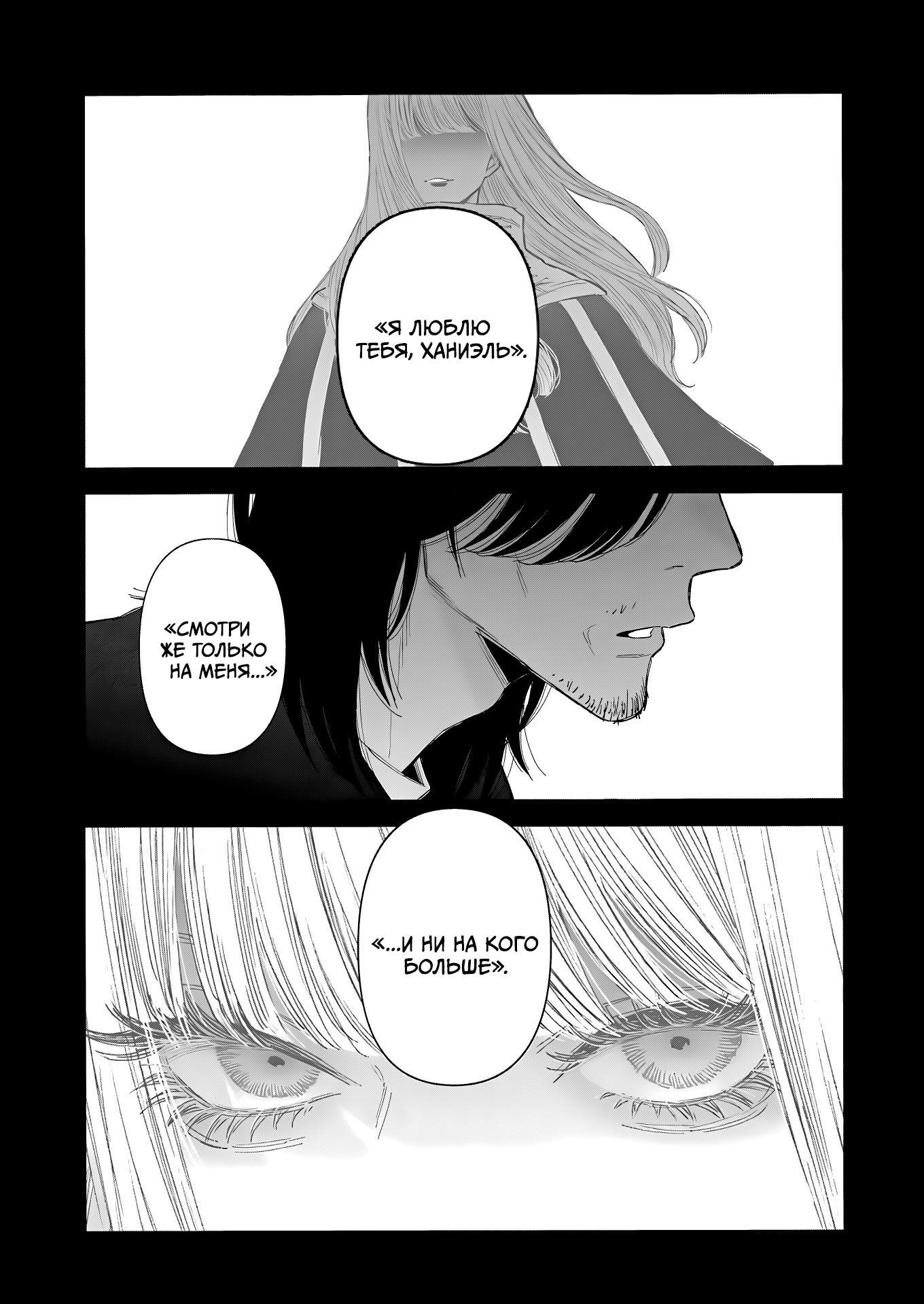 Страница 9 главы 101 манги Эта фарфоровая кукла влюбилась / My Dress-Up Darling