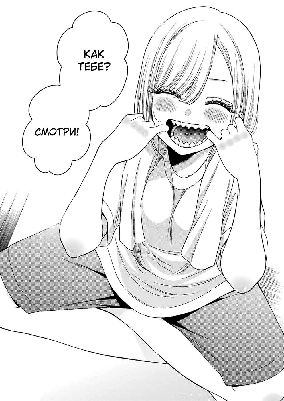 Страница 16 главы 32 манги Эта фарфоровая кукла влюбилась / My Dress-Up Darling