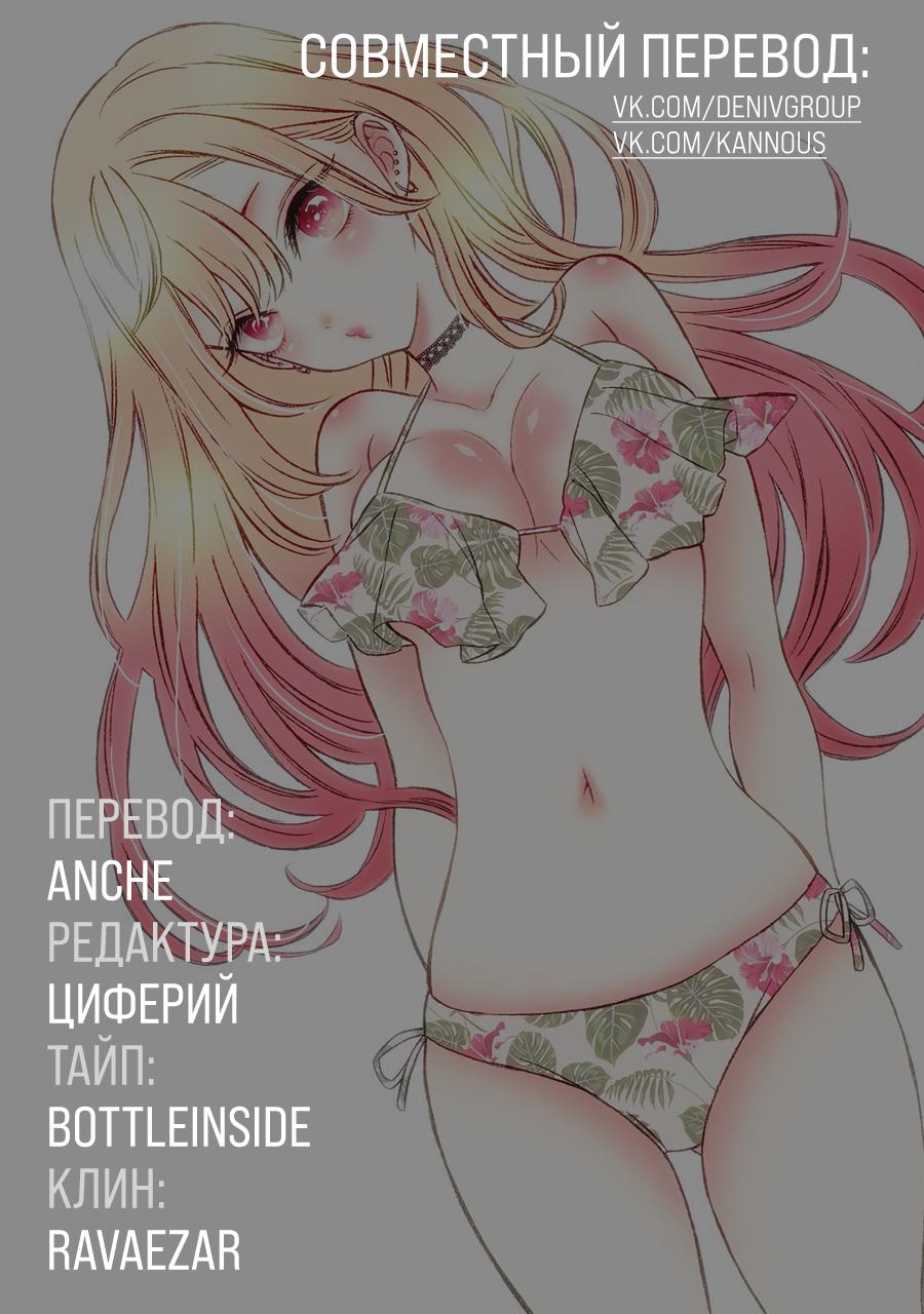 Страница 21 главы 32 манги Эта фарфоровая кукла влюбилась / My Dress-Up Darling