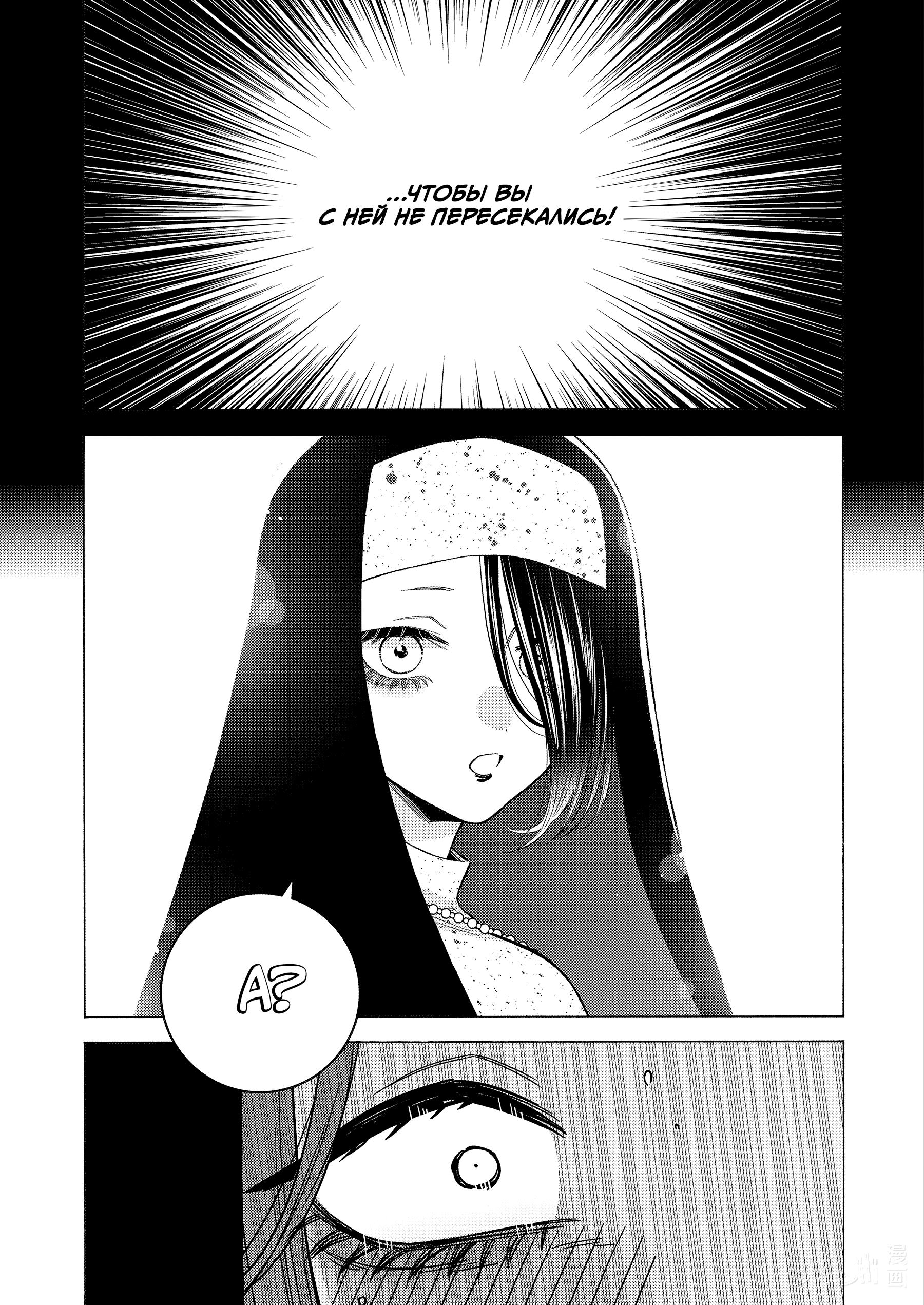 Страница 17 главы 85 манги Эта фарфоровая кукла влюбилась / My Dress-Up Darling