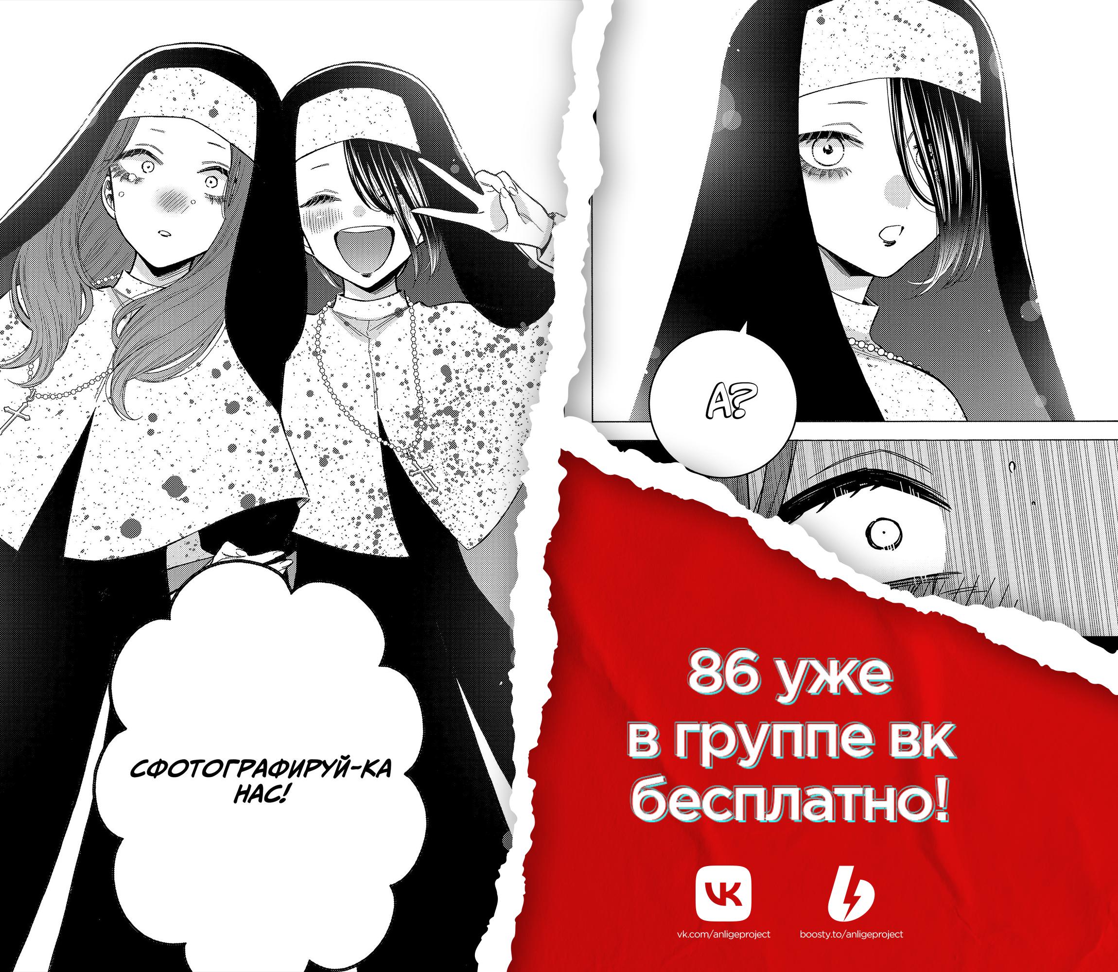 Страница 25 главы 85 манги Эта фарфоровая кукла влюбилась / My Dress-Up Darling