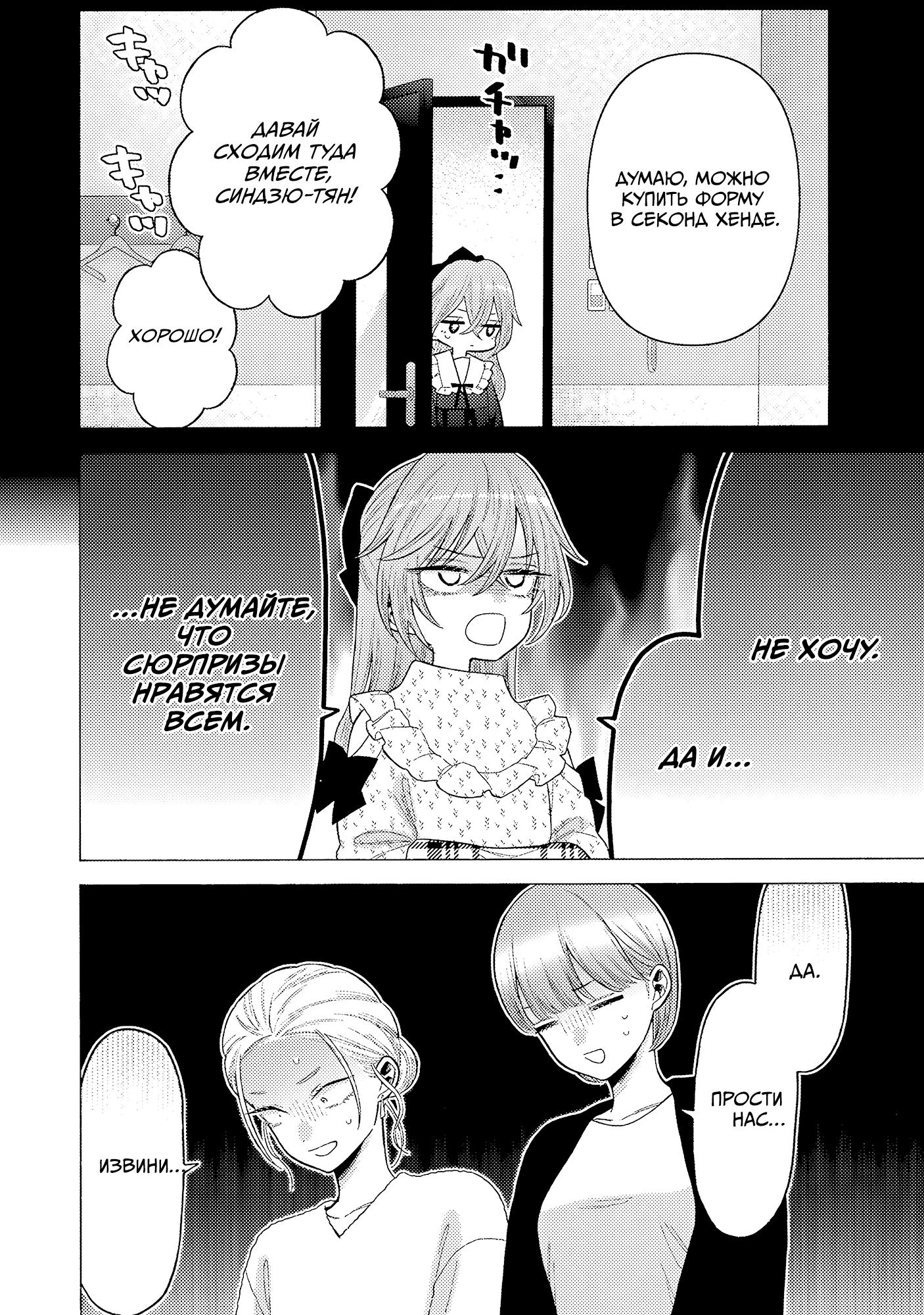 Страница 12 главы 79 манги Эта фарфоровая кукла влюбилась / My Dress-Up Darling