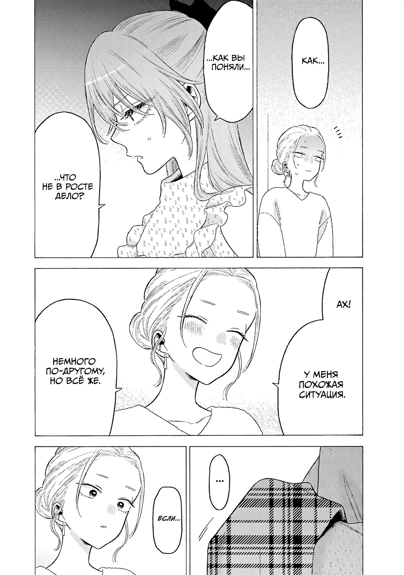 Страница 16 главы 79 манги Эта фарфоровая кукла влюбилась / My Dress-Up Darling