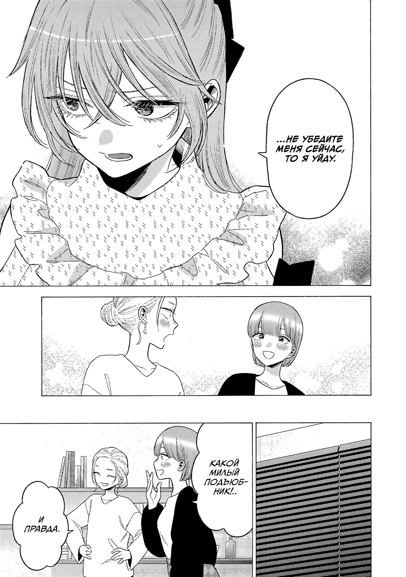 Страница 17 главы 79 манги Эта фарфоровая кукла влюбилась / My Dress-Up Darling