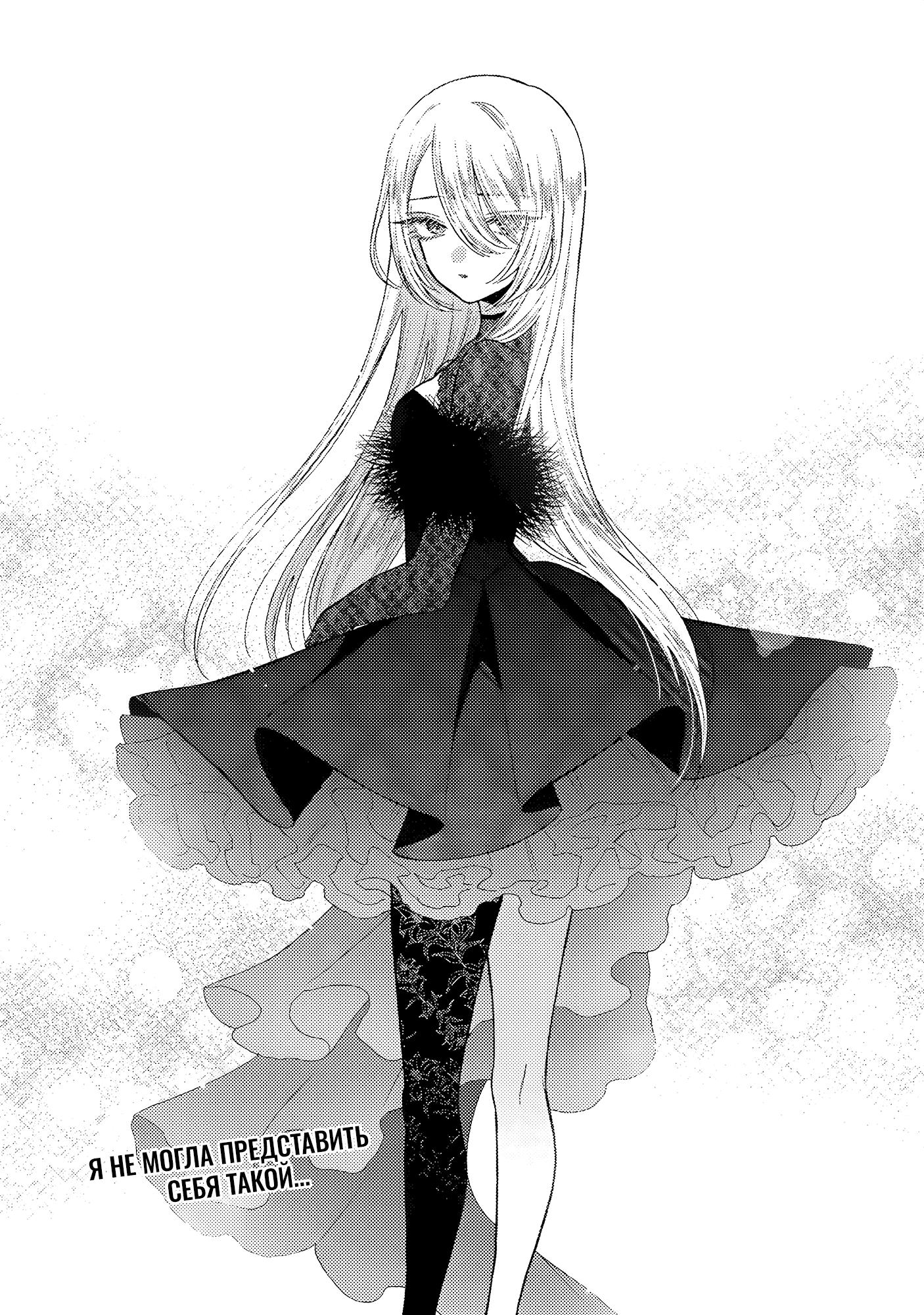 Страница 26 главы 79 манги Эта фарфоровая кукла влюбилась / My Dress-Up Darling