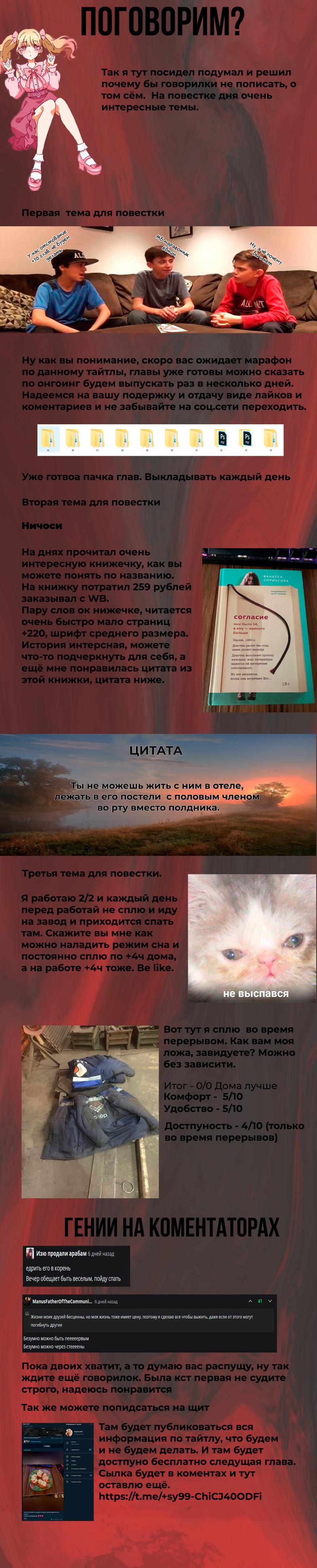 Страница 20 главы 89 манги Эта фарфоровая кукла влюбилась / My Dress-Up Darling