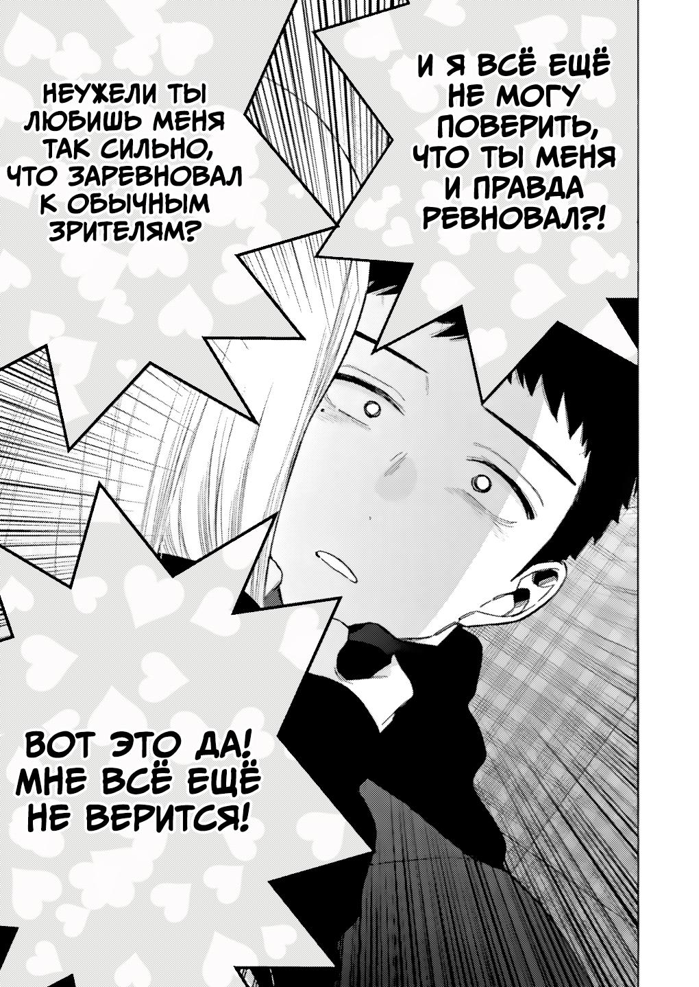 Страница 26 главы 107 манги Эта фарфоровая кукла влюбилась / My Dress-Up Darling