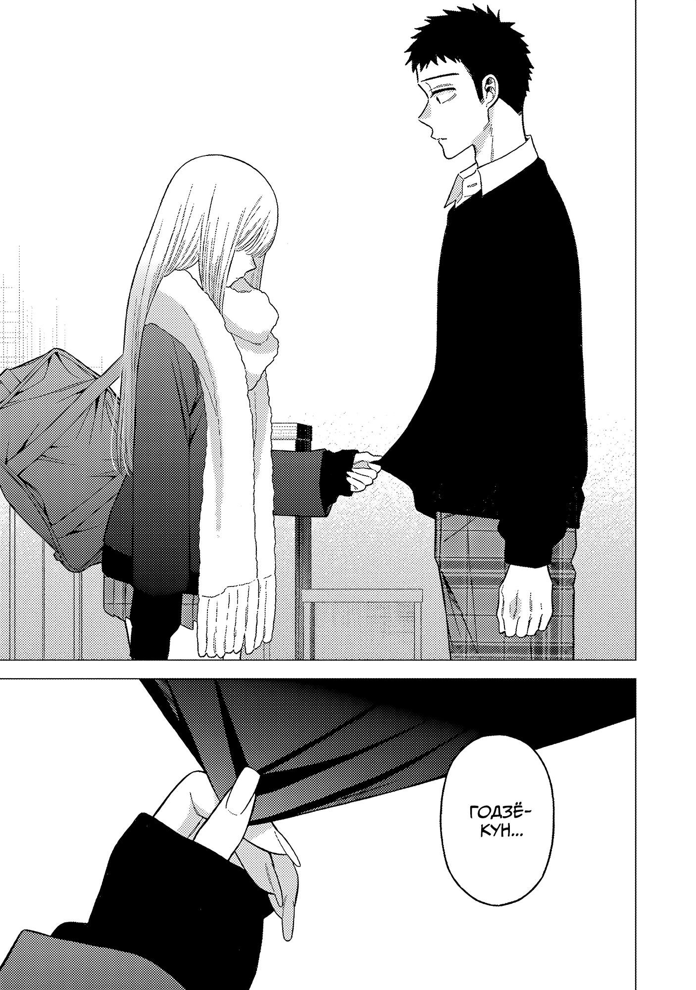 Страница 11 главы 77 манги Эта фарфоровая кукла влюбилась / My Dress-Up Darling