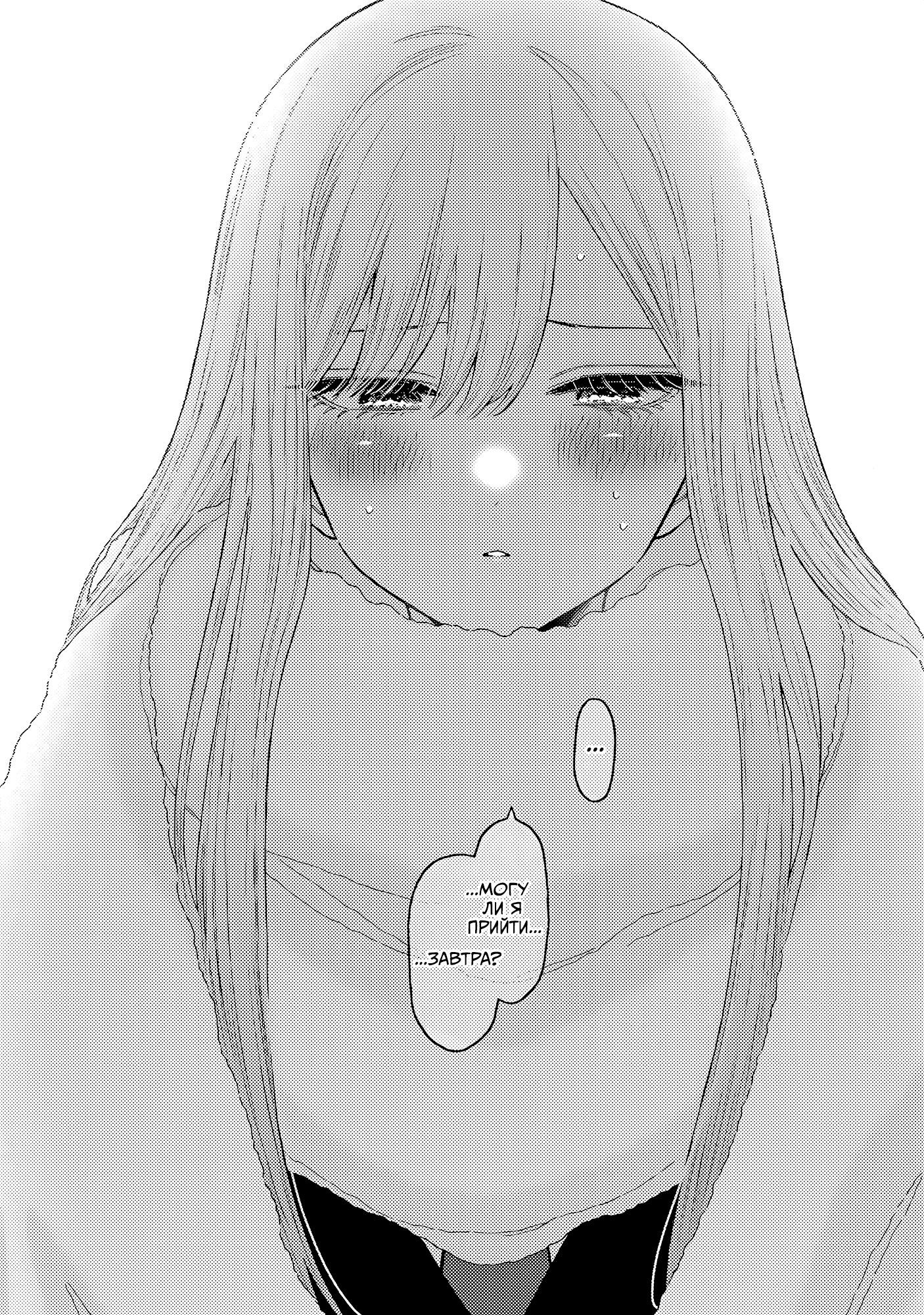 Страница 14 главы 77 манги Эта фарфоровая кукла влюбилась / My Dress-Up Darling