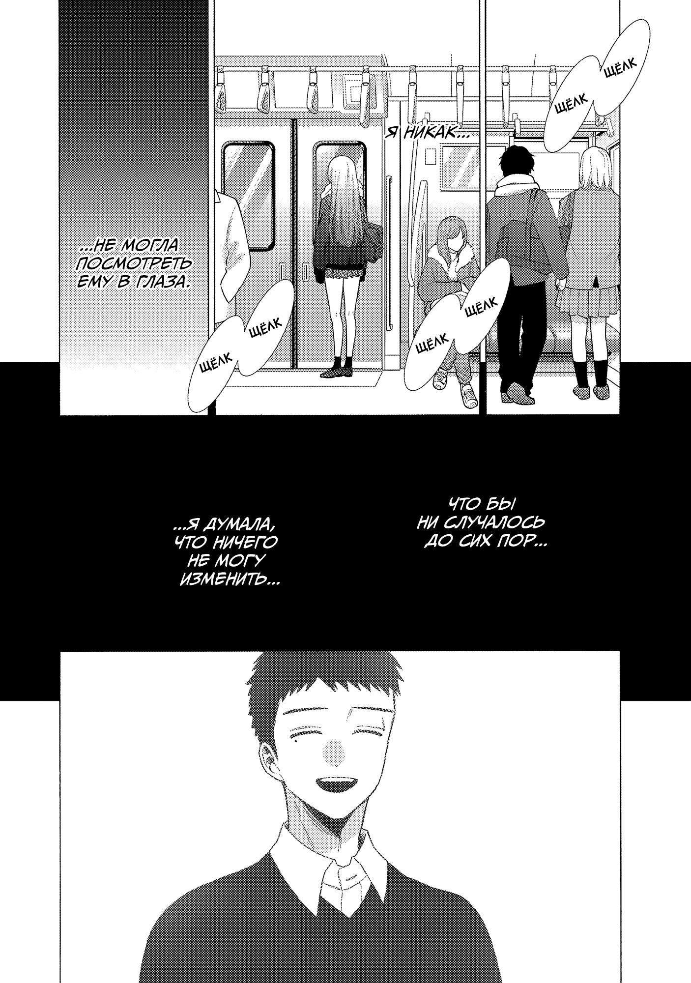 Страница 16 главы 77 манги Эта фарфоровая кукла влюбилась / My Dress-Up Darling