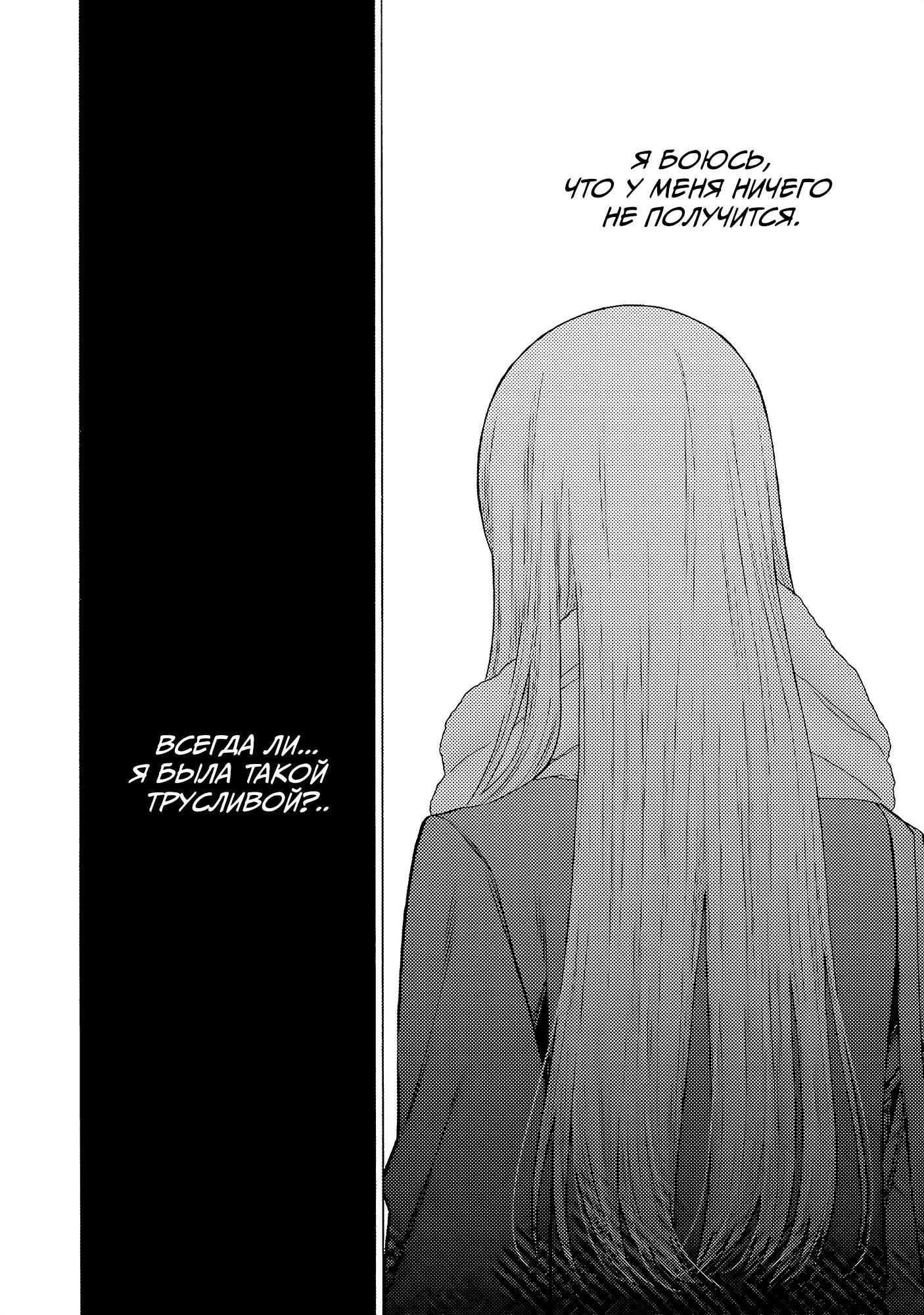 Страница 18 главы 77 манги Эта фарфоровая кукла влюбилась / My Dress-Up Darling