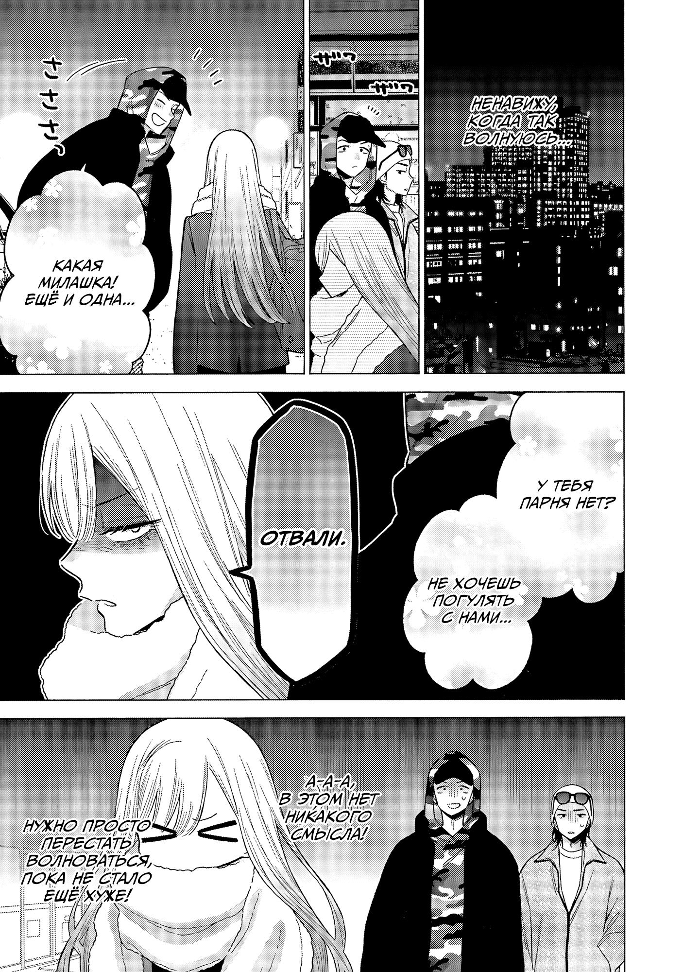 Страница 19 главы 77 манги Эта фарфоровая кукла влюбилась / My Dress-Up Darling