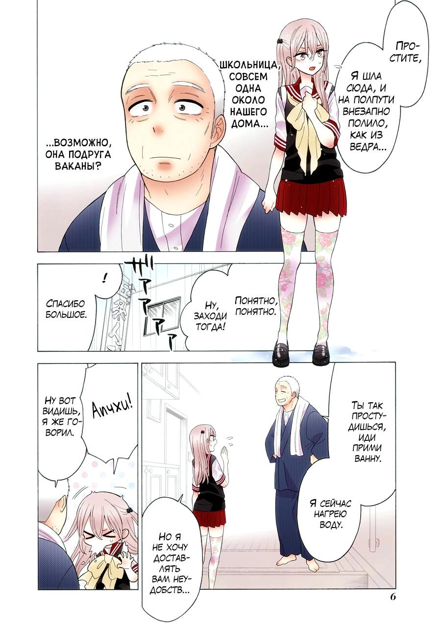 Страница 7 главы 16 манги Эта фарфоровая кукла влюбилась / My Dress-Up Darling