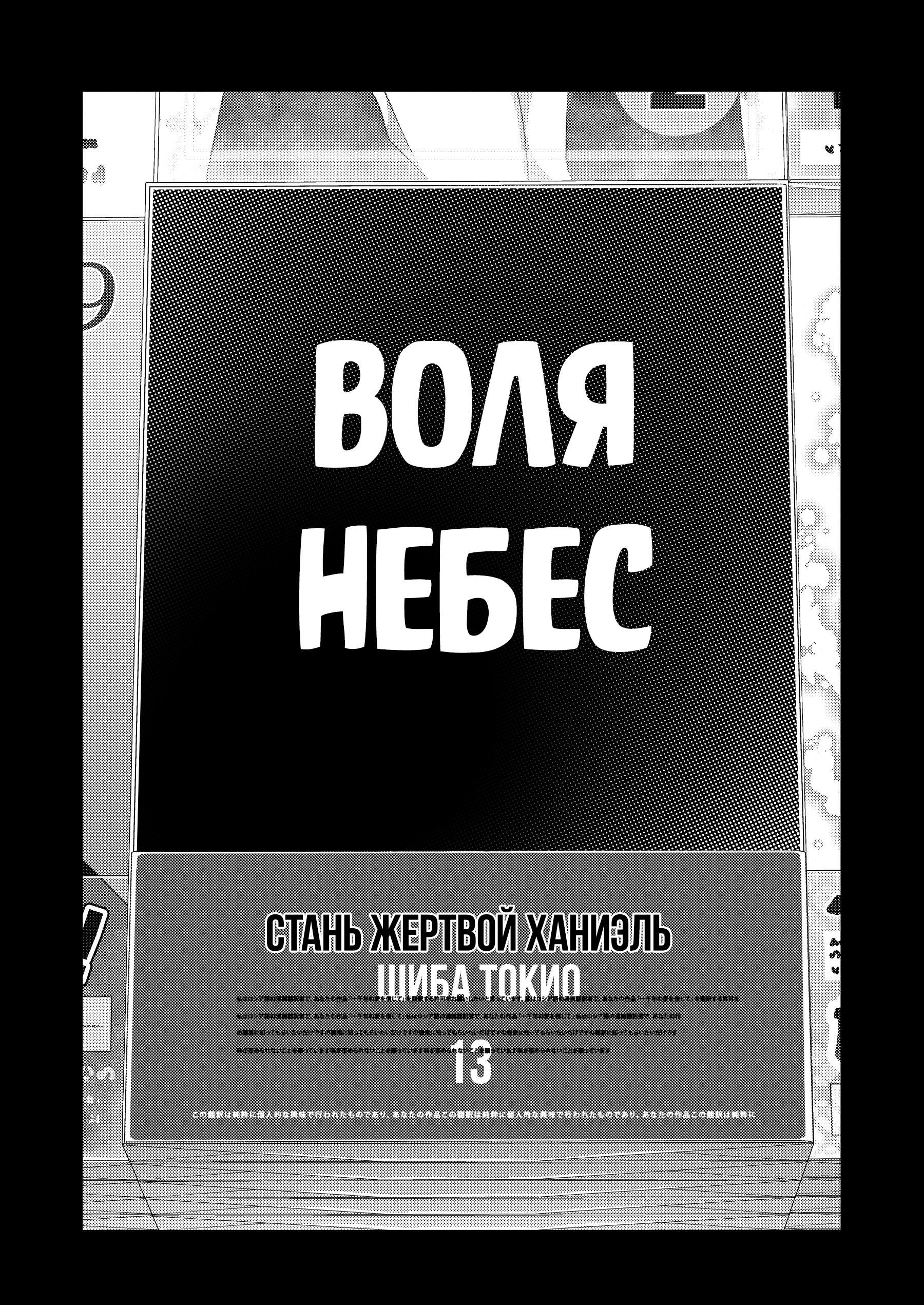 Страница 12 главы 86 манги Эта фарфоровая кукла влюбилась / My Dress-Up Darling