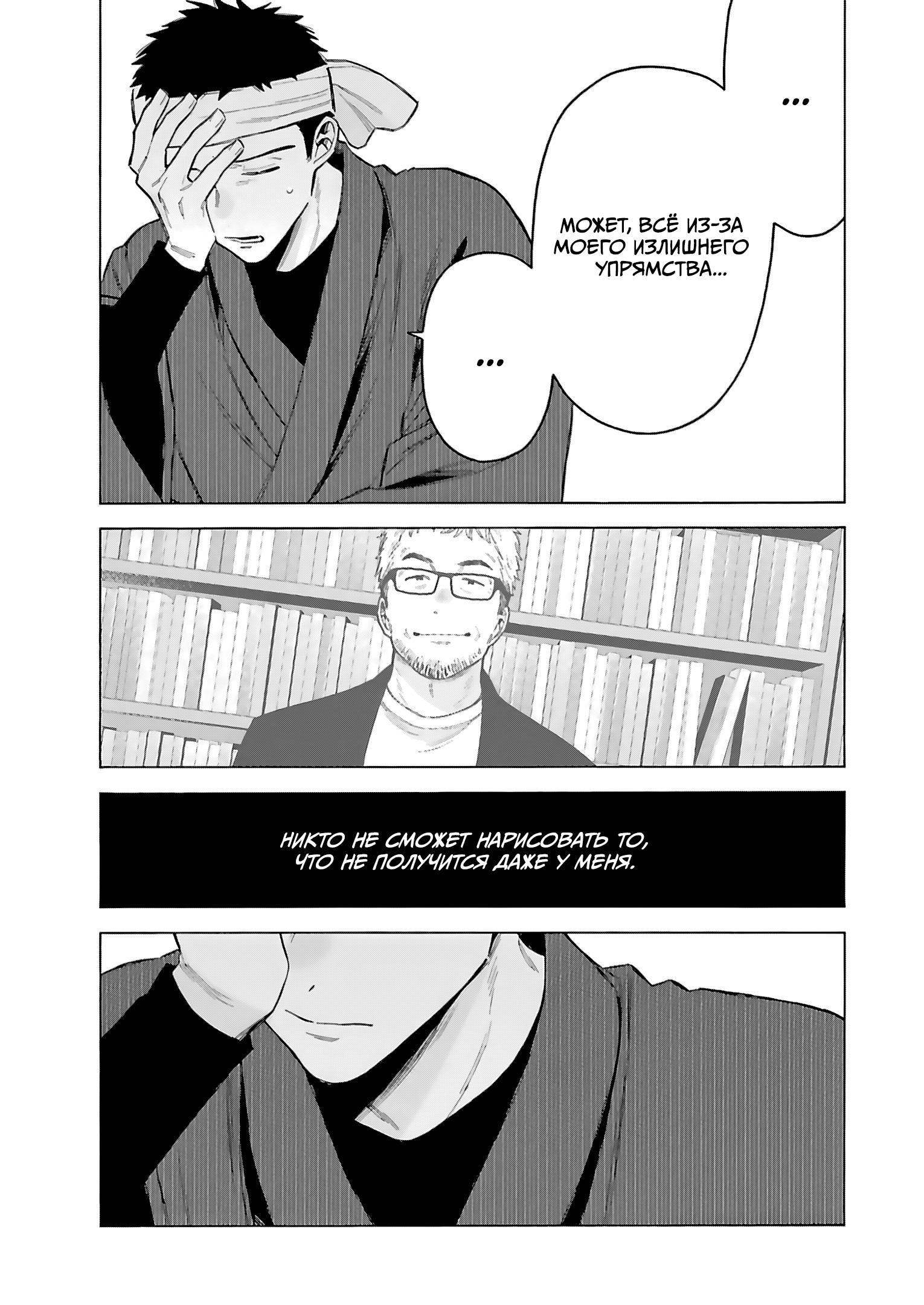 Страница 11 главы 92 манги Эта фарфоровая кукла влюбилась / My Dress-Up Darling