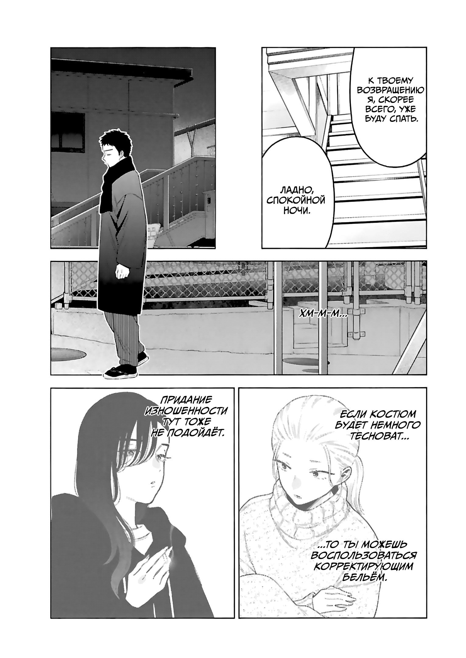 Страница 13 главы 92 манги Эта фарфоровая кукла влюбилась / My Dress-Up Darling