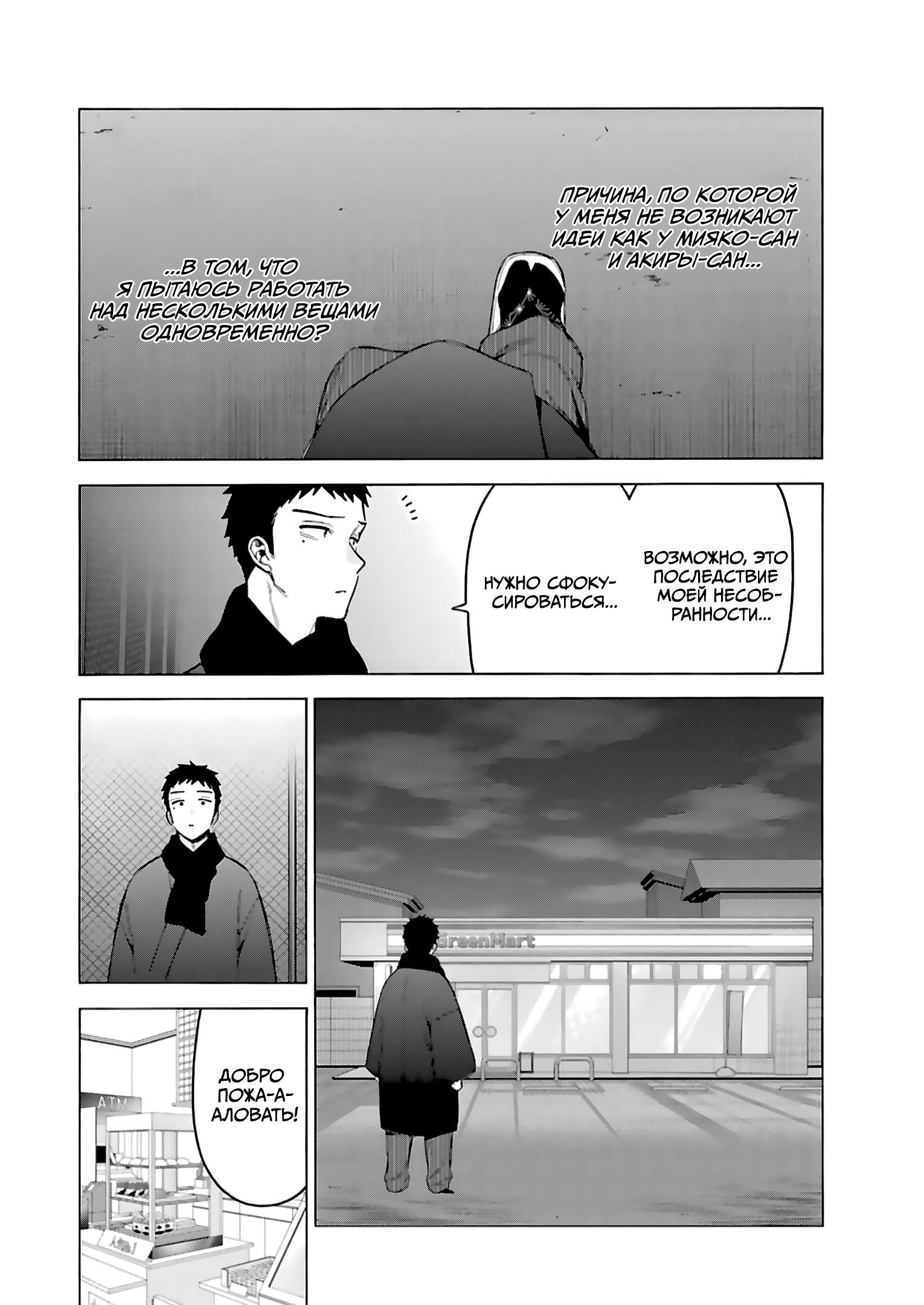 Страница 14 главы 92 манги Эта фарфоровая кукла влюбилась / My Dress-Up Darling