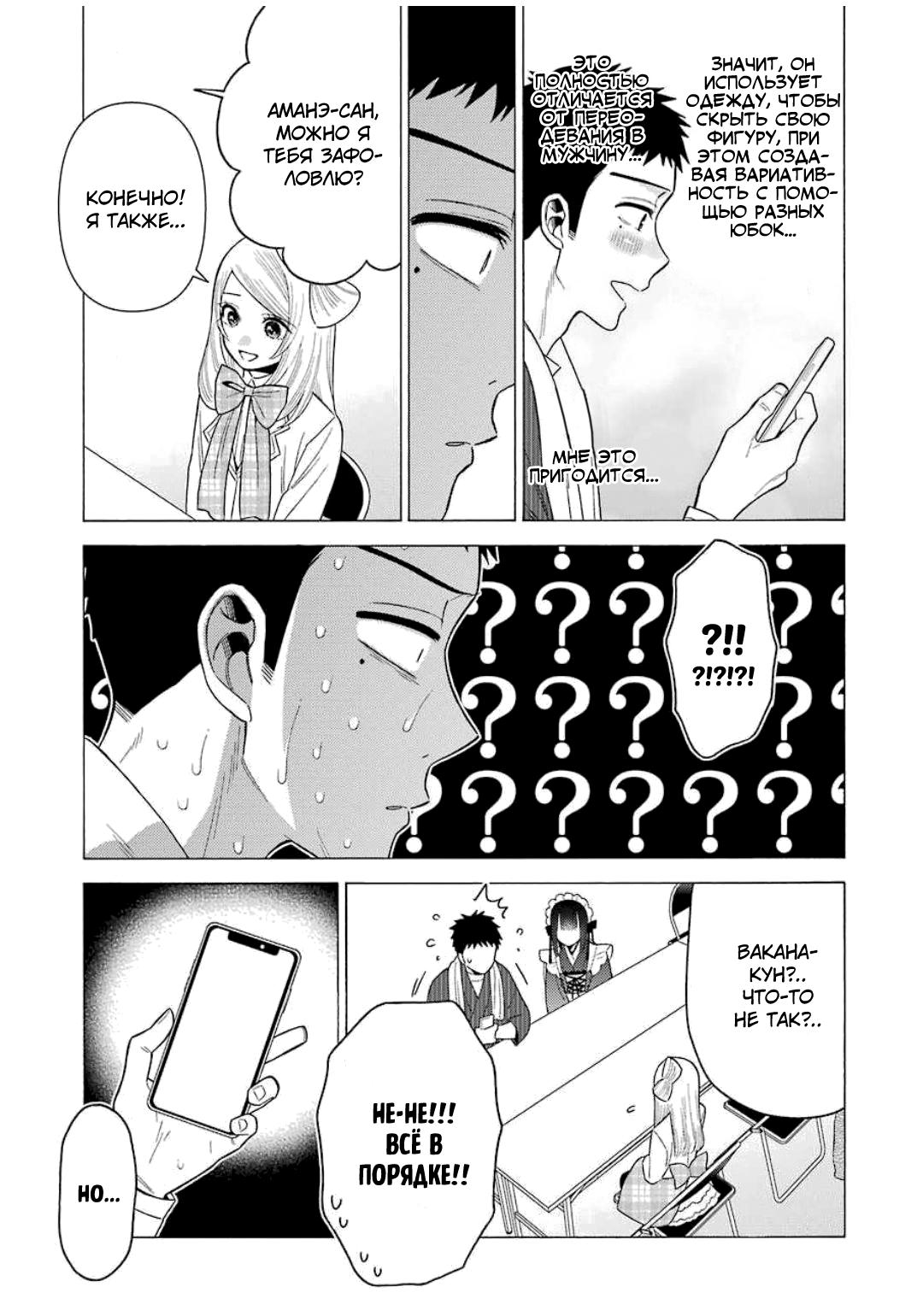 Страница 17 главы 41 манги Эта фарфоровая кукла влюбилась / My Dress-Up Darling