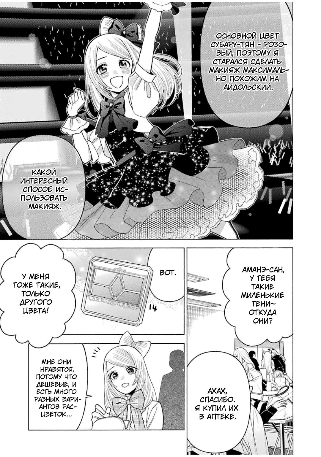 Страница 7 главы 41 манги Эта фарфоровая кукла влюбилась / My Dress-Up Darling